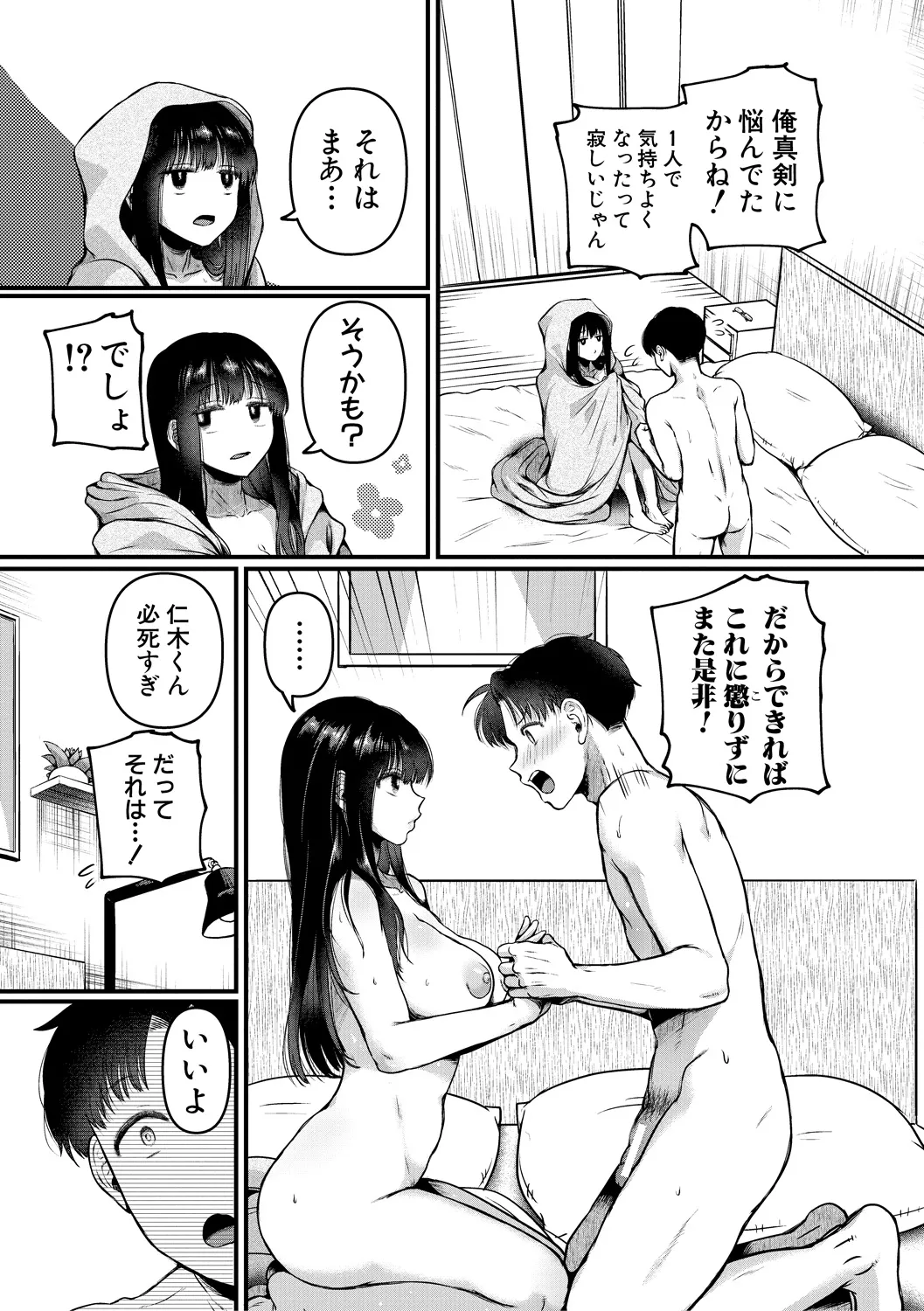 Jishou Fukanshou Rikei Joshi Komatsuda Michiru page 201 - kissing big breasts hentai manga - read online free