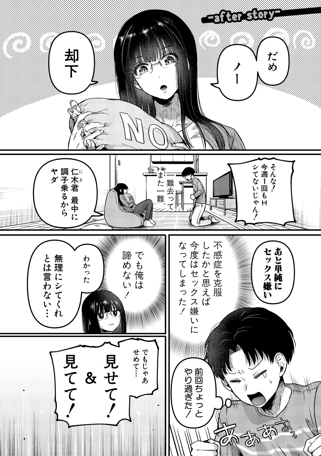 Jishou Fukanshou Rikei Joshi Komatsuda Michiru page 203 - nakadashi paizuri hentai manga - read online free