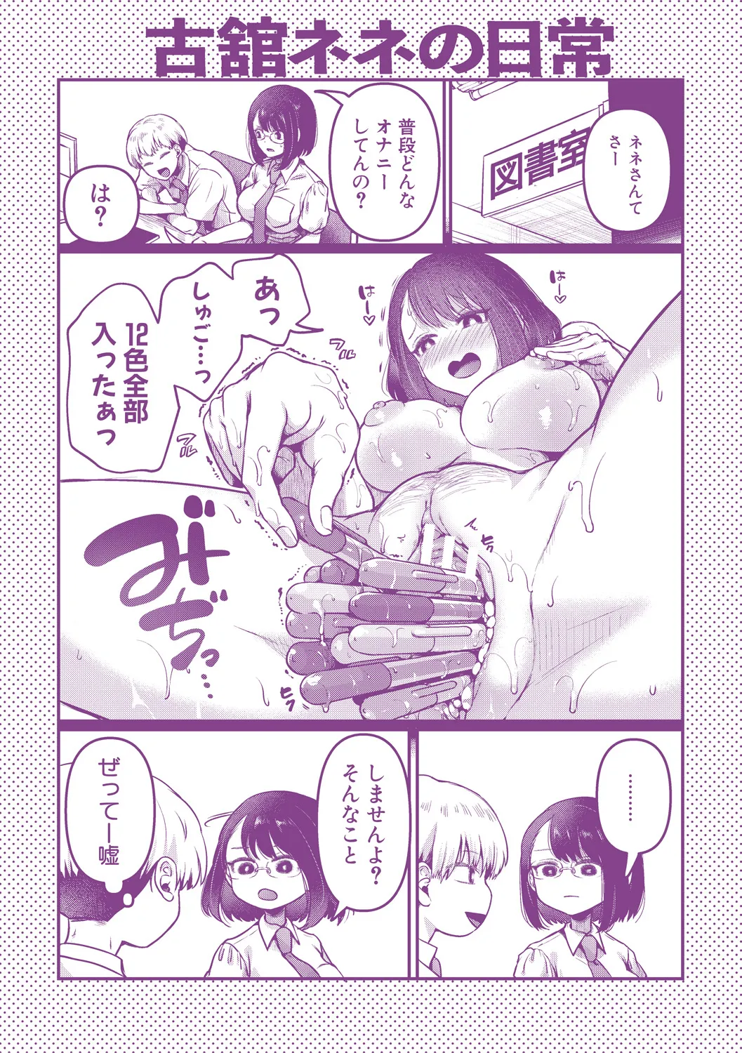 Jishou Fukanshou Rikei Joshi Komatsuda Michiru page 207 - nakadashi paizuri hentai manga - read online free