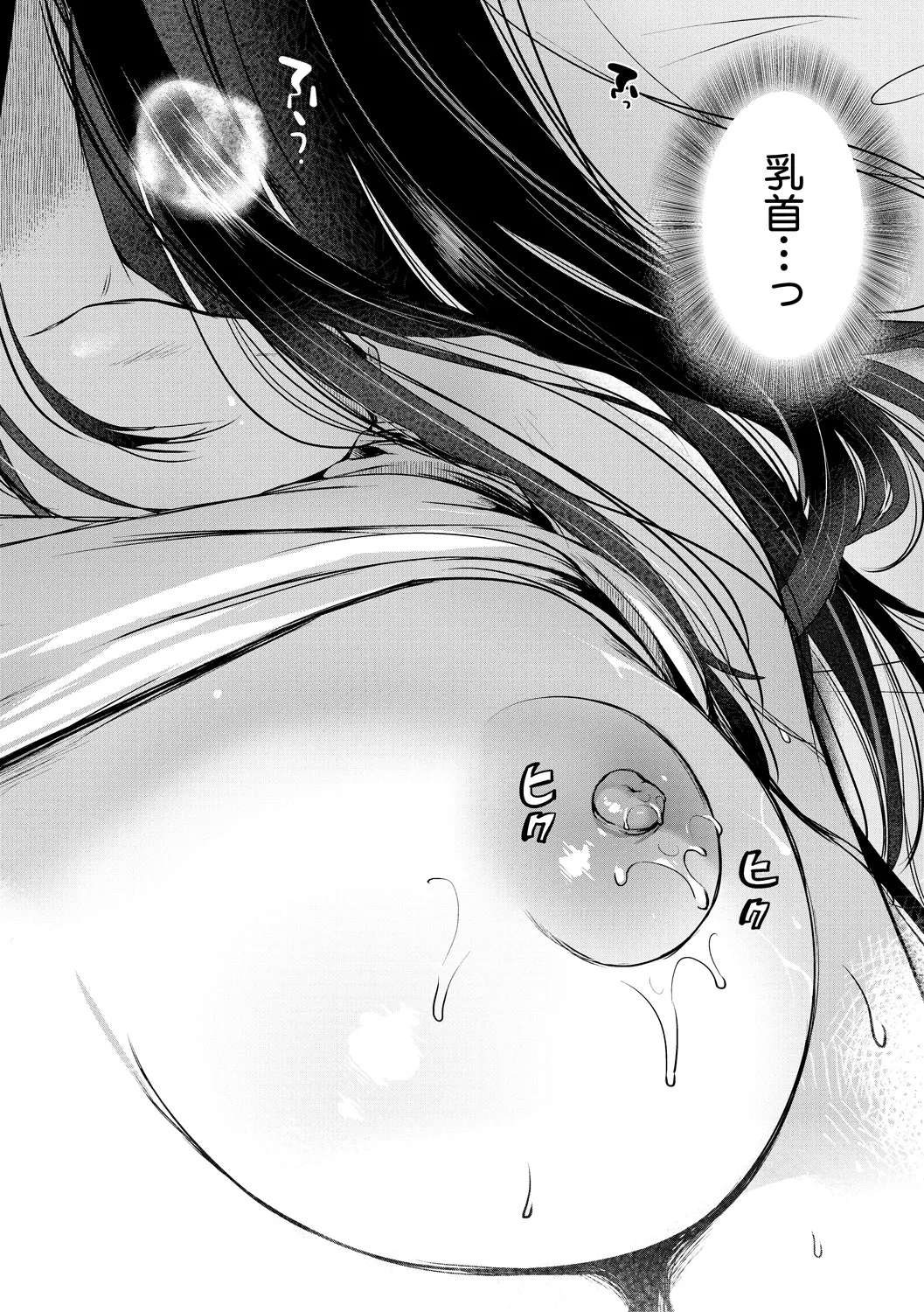 Jishou Fukanshou Rikei Joshi Komatsuda Michiru page 26 - kissing big breasts hentai manga - read online free