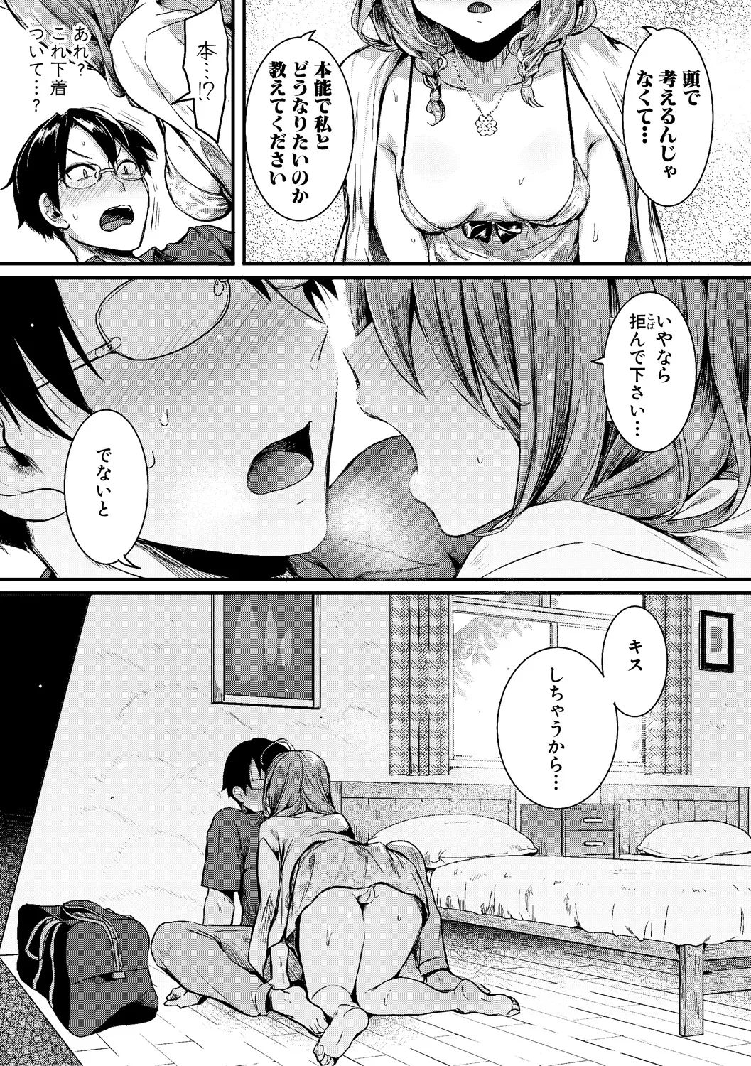 Jishou Fukanshou Rikei Joshi Komatsuda Michiru page 53 - kissing big breasts hentai manga - read online free