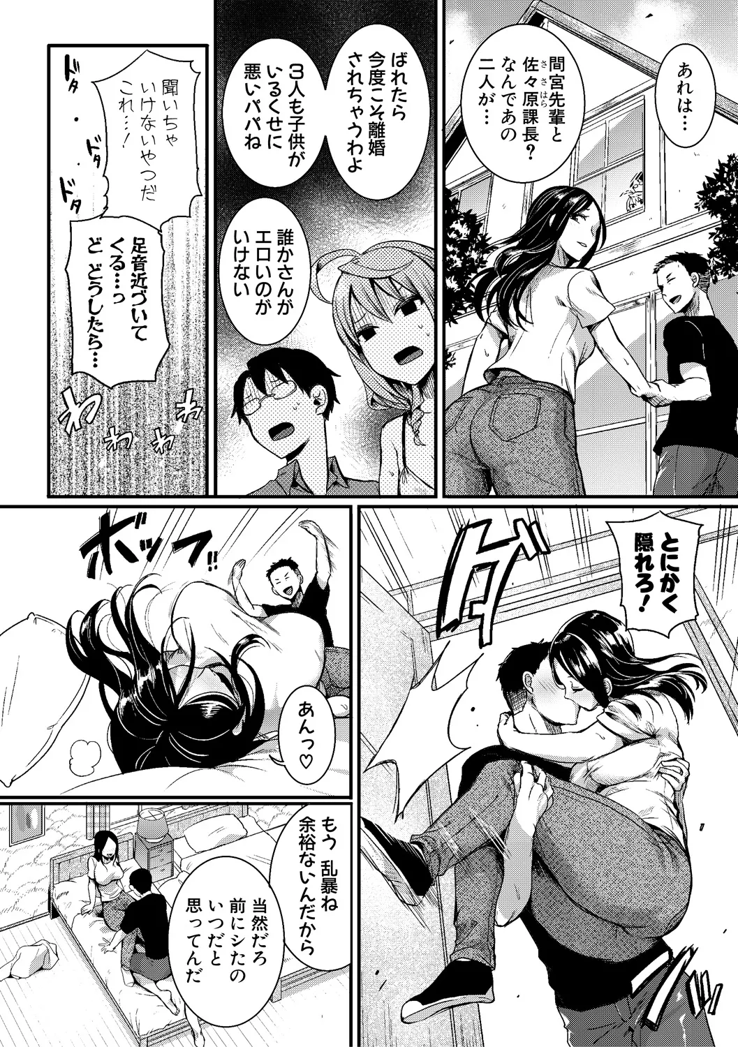 Jishou Fukanshou Rikei Joshi Komatsuda Michiru page 56 - kissing big breasts hentai manga - read online free