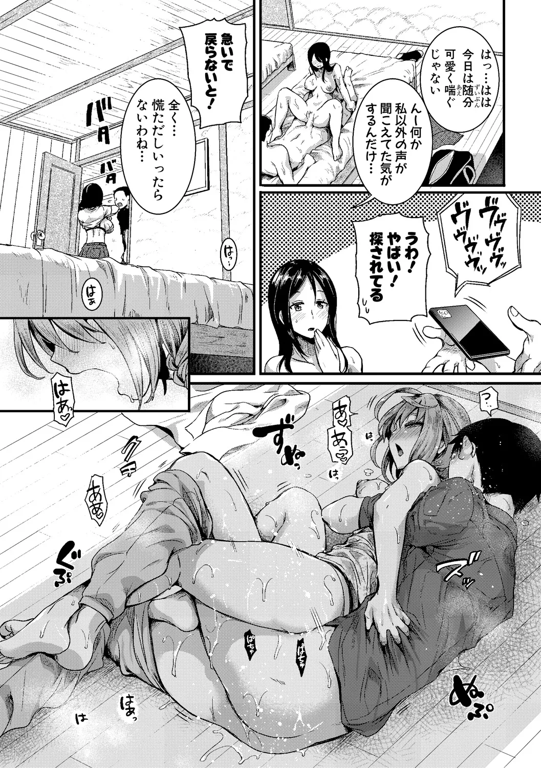 Jishou Fukanshou Rikei Joshi Komatsuda Michiru page 68 - kissing big breasts hentai manga - read online free