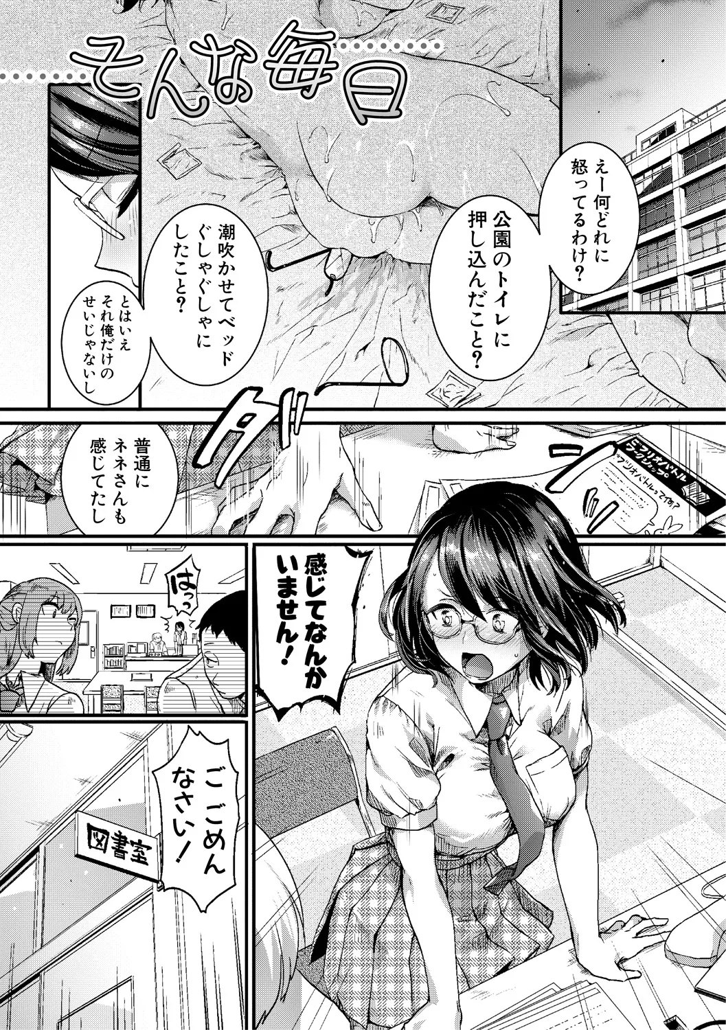 Jishou Fukanshou Rikei Joshi Komatsuda Michiru page 79 - kissing big breasts hentai manga - read online free