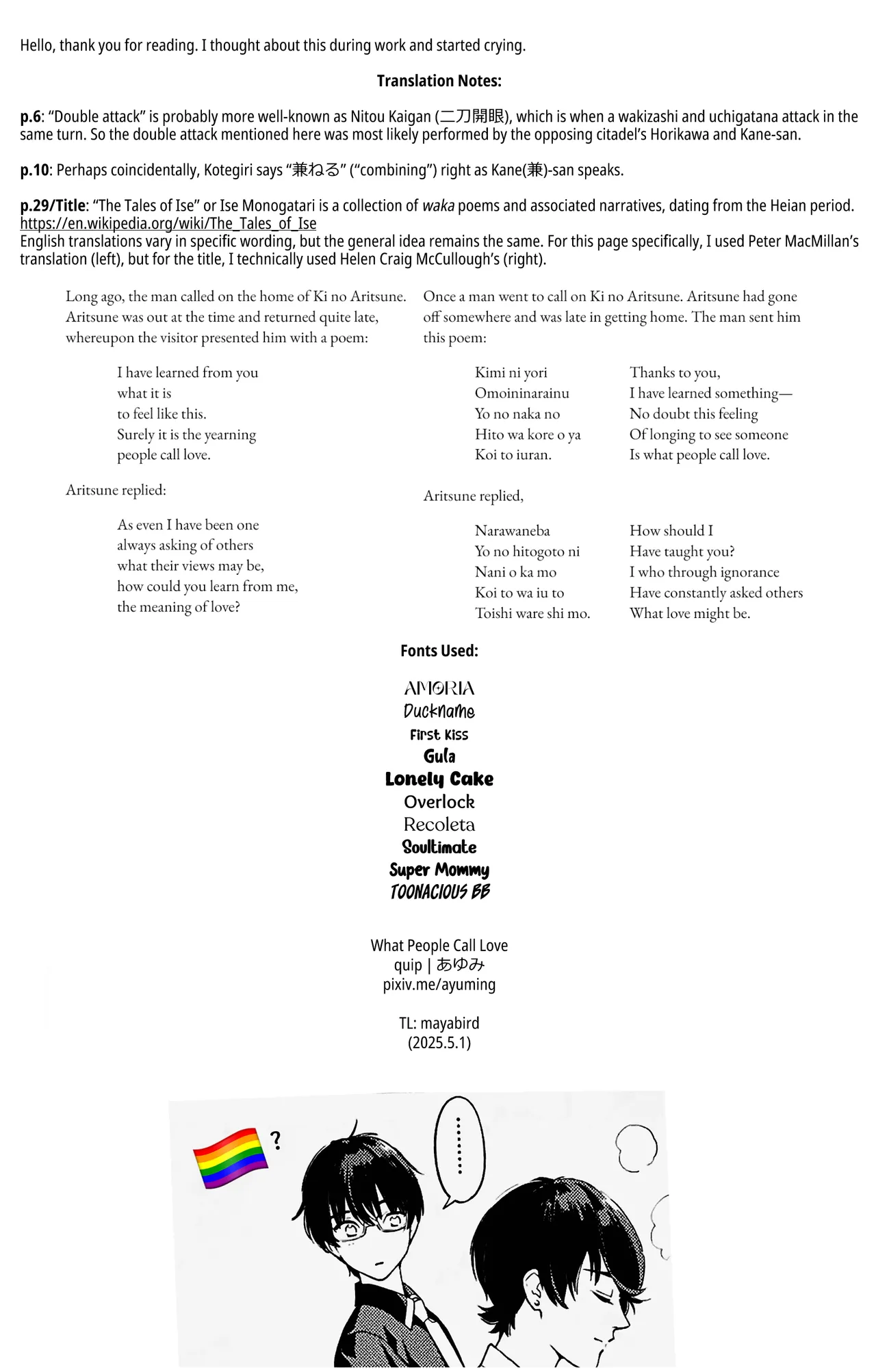 Omohinarahinu | What People Call Love page 31 featuring horikawa kunihiro touken ranbu parody - males only yaoi hentai manga - read online free