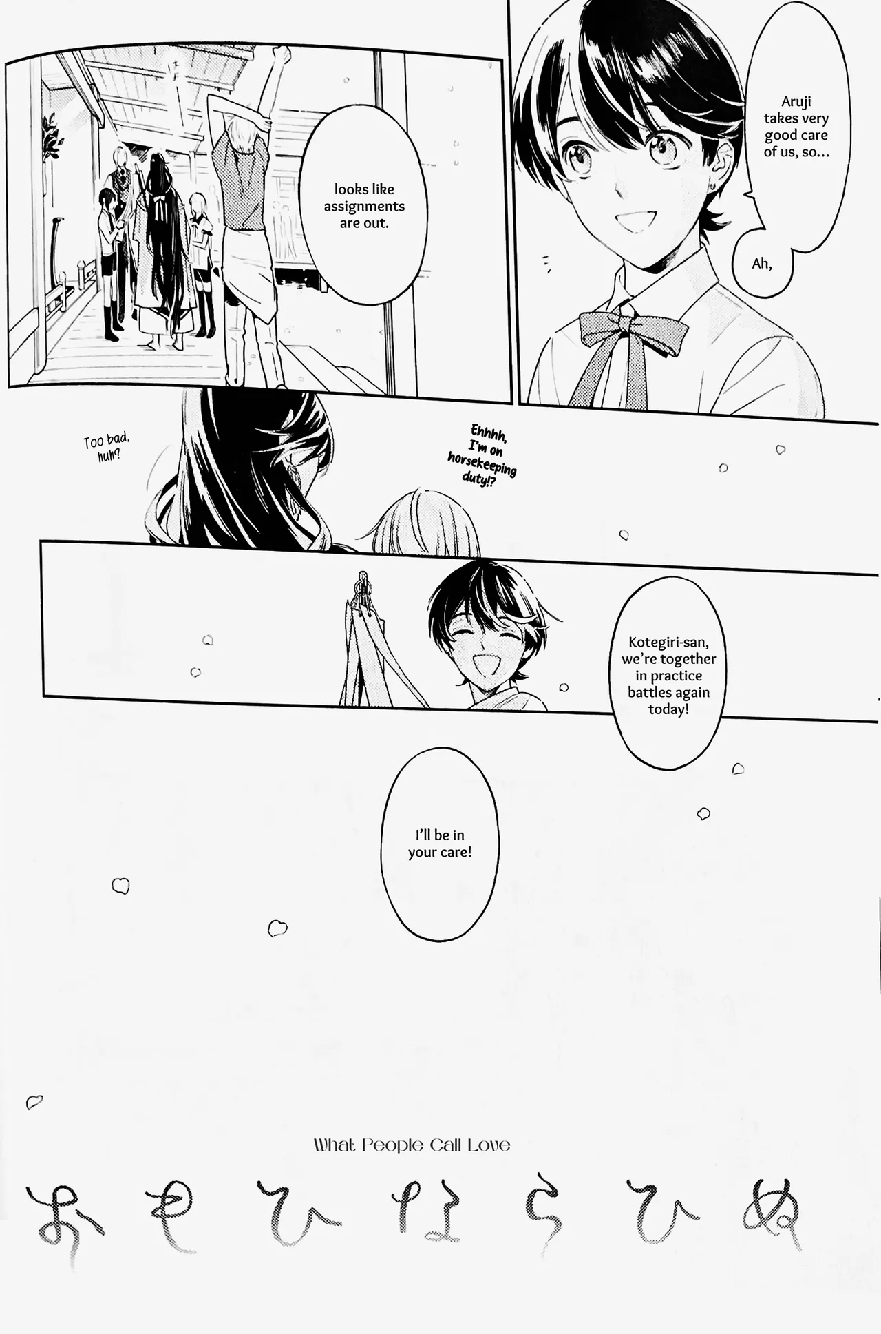 Omohinarahinu | What People Call Love - Page 5