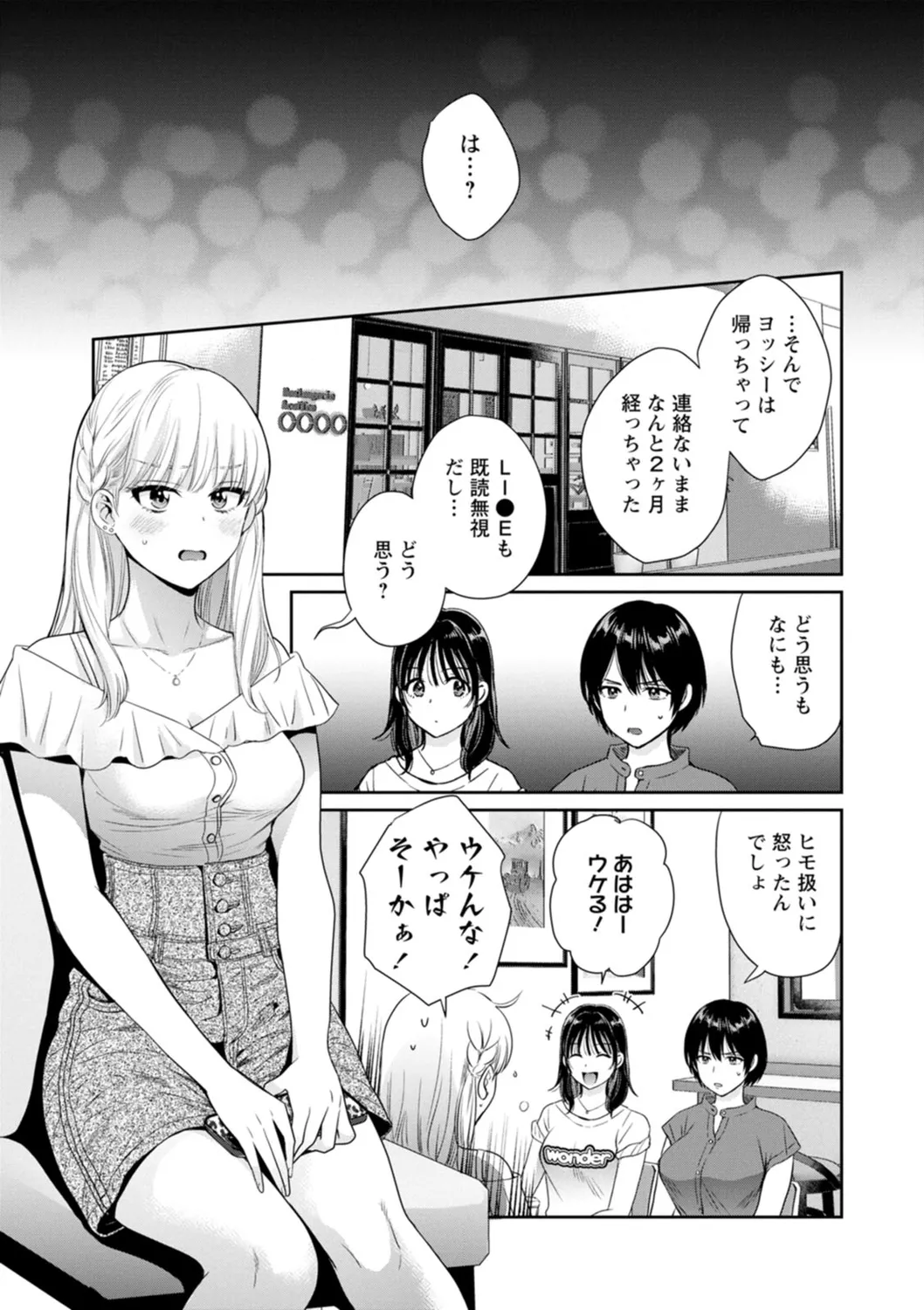Jun na Kimi to Medetai Watashi page 101 - glasses story arc hentai manga - read online free