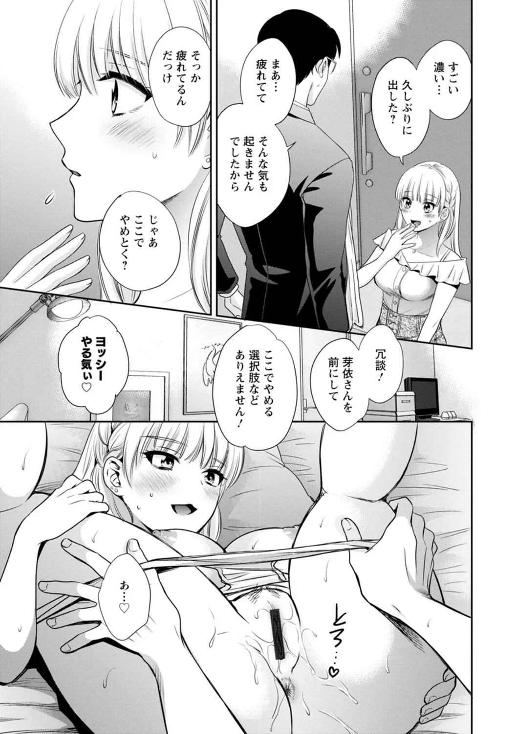 Jun na Kimi to Medetai Watashi page 111 - glasses story arc hentai manga - read online free