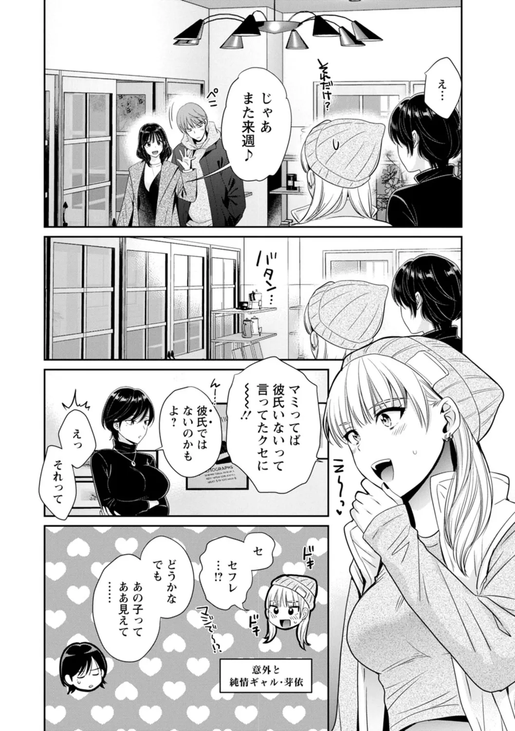 Jun na Kimi to Medetai Watashi page 12 - glasses story arc hentai manga - read online free