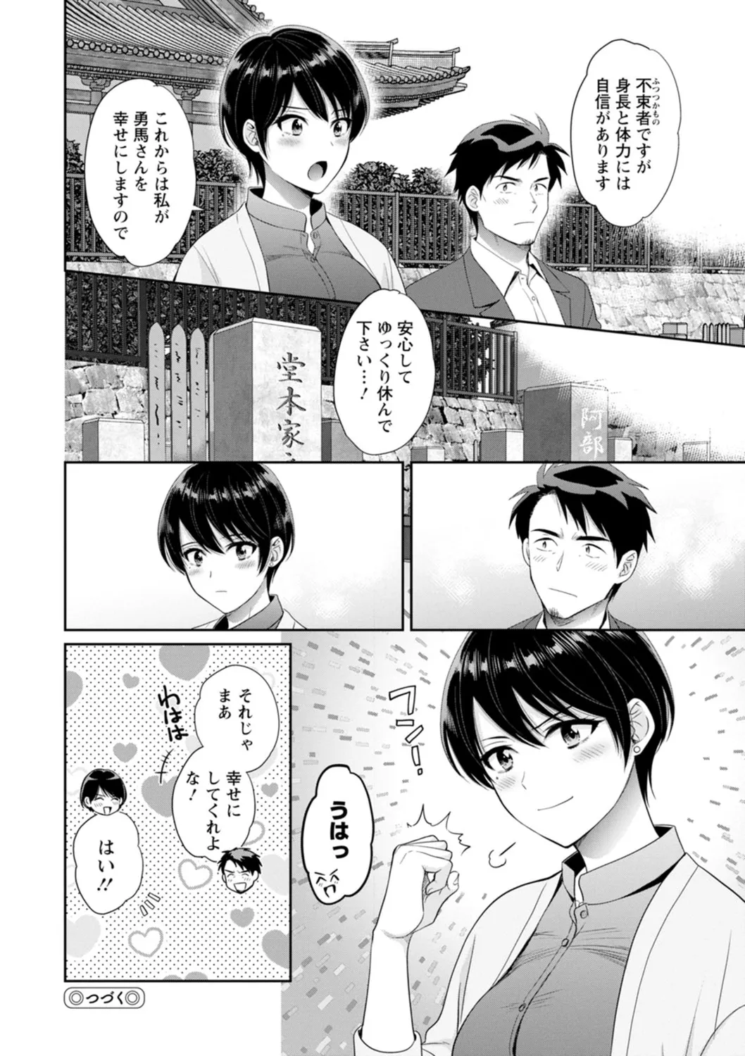 Jun na Kimi to Medetai Watashi page 172 - glasses story arc hentai manga - read online free