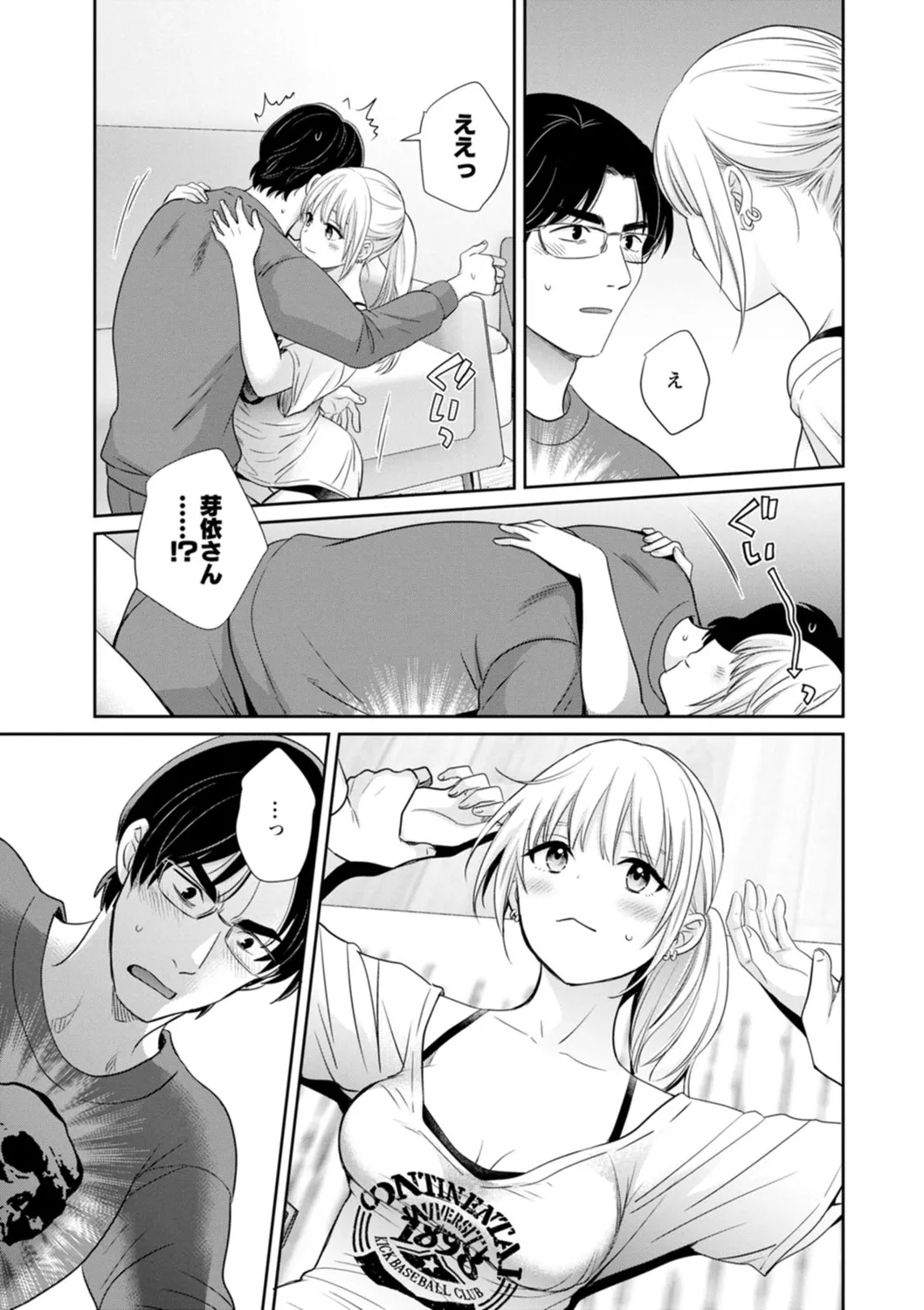 Jun na Kimi to Medetai Watashi page 71 - glasses story arc hentai manga - read online free