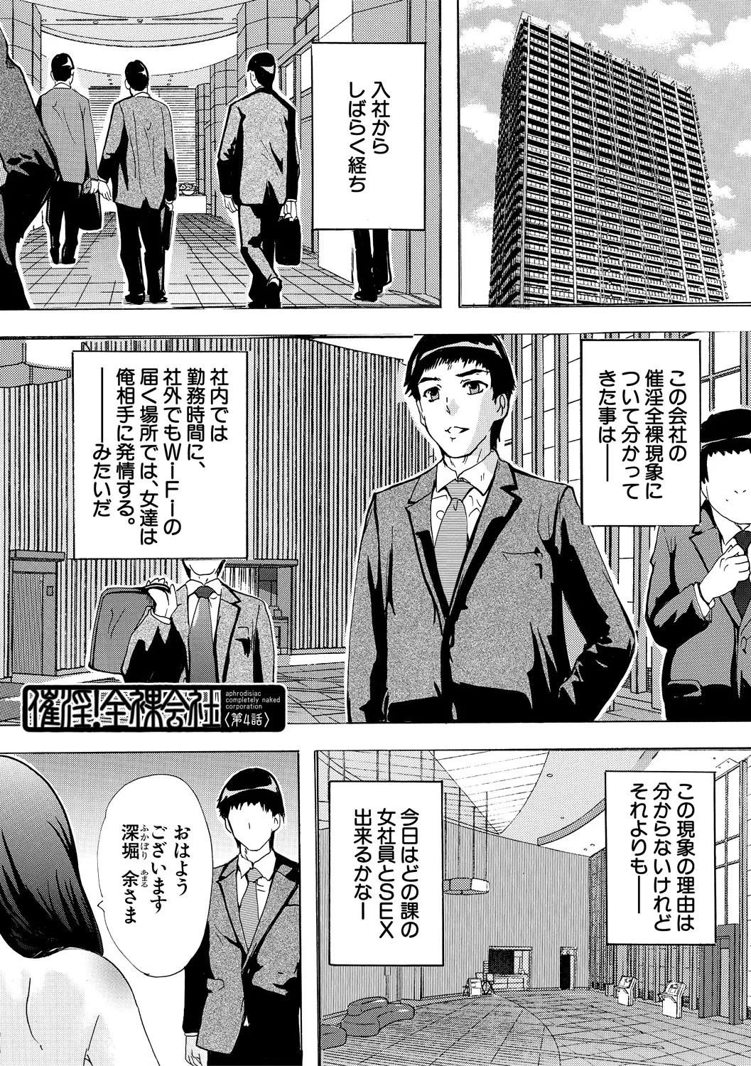 Saiin! Zenra Kaisha page 105 - nakadashi paizuri hentai manga - read online free