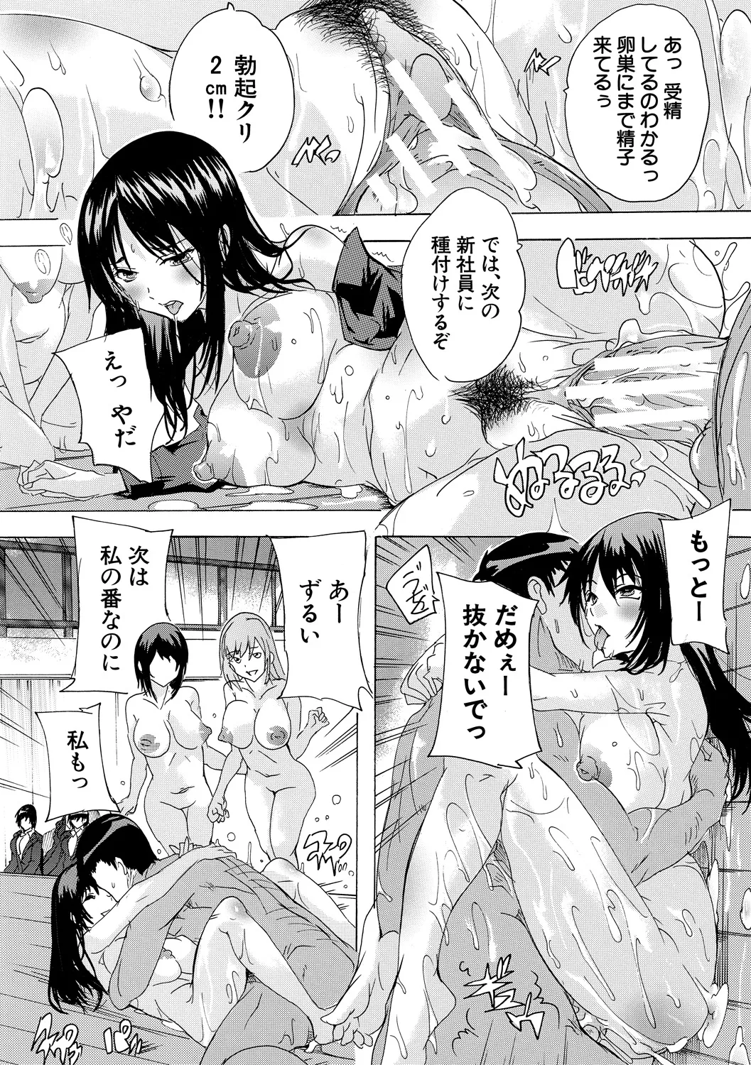 Saiin! Zenra Kaisha page 160 - business suit big breasts hentai manga - read online free