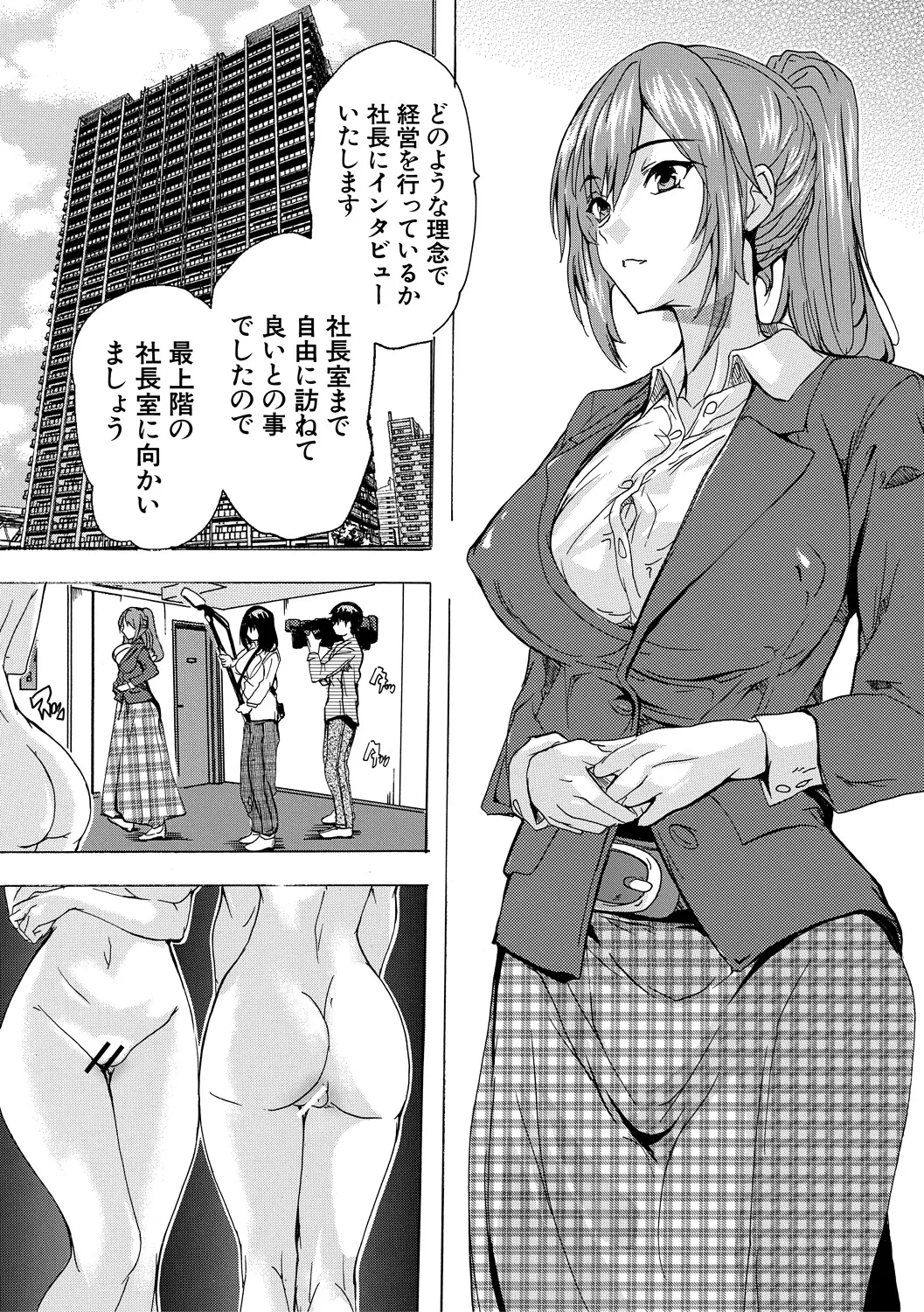 Saiin! Zenra Kaisha - Page 168