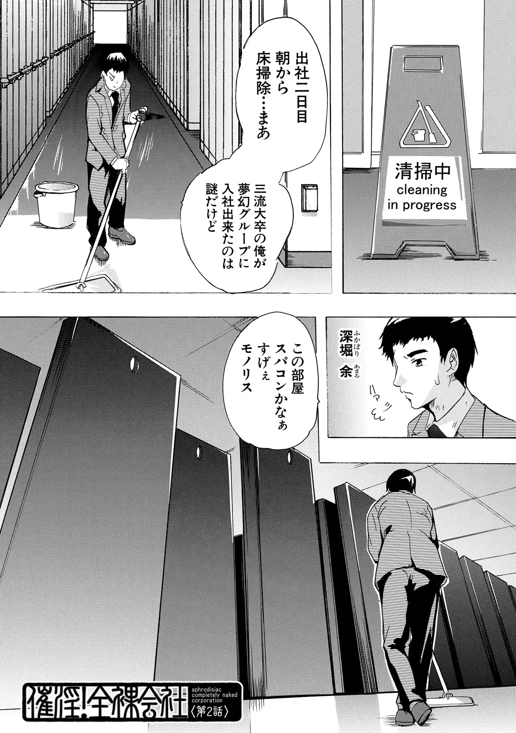 Saiin! Zenra Kaisha page 37 - nakadashi paizuri hentai manga - read online free