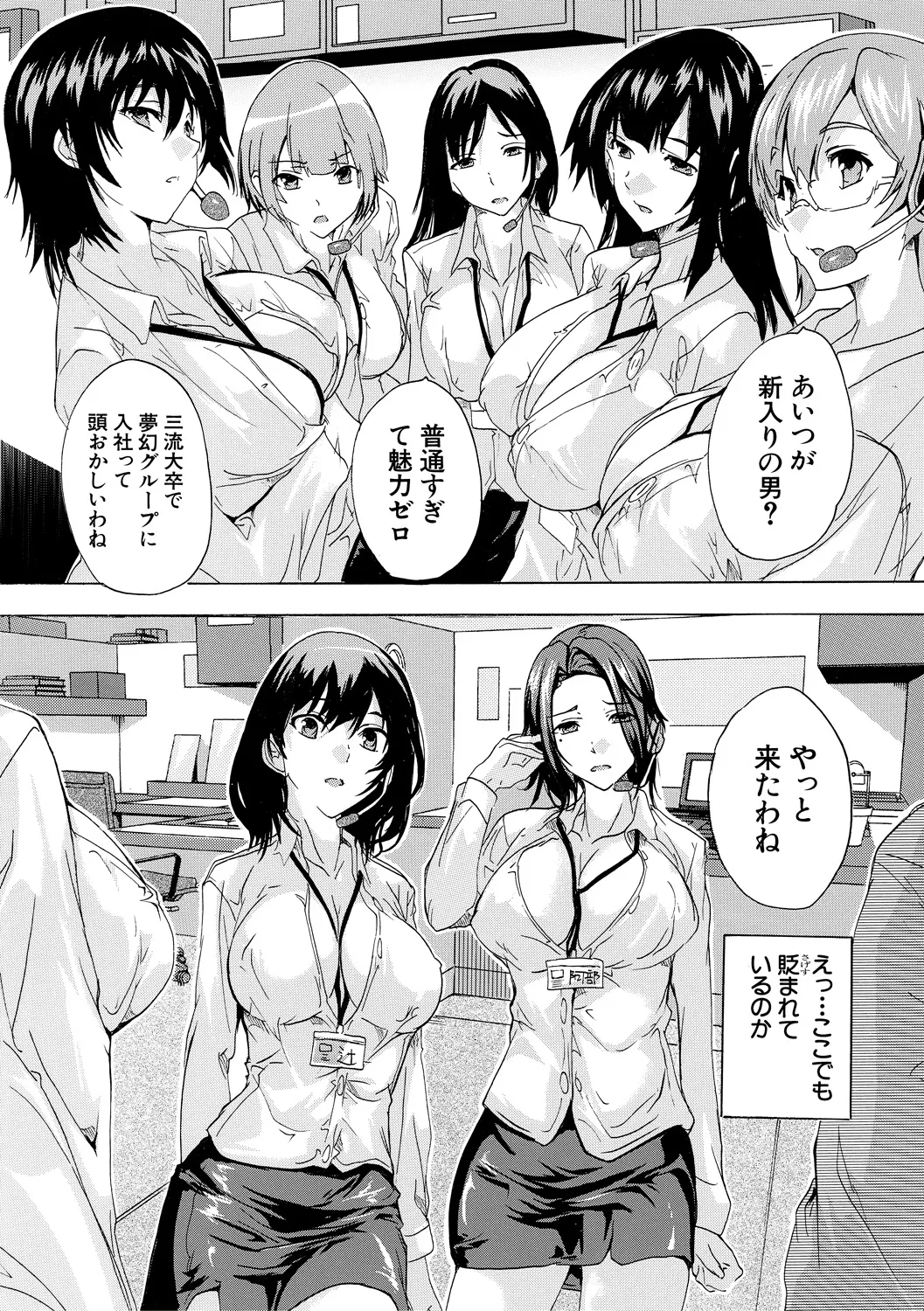 Saiin! Zenra Kaisha page 40 - nakadashi paizuri hentai manga - read online free