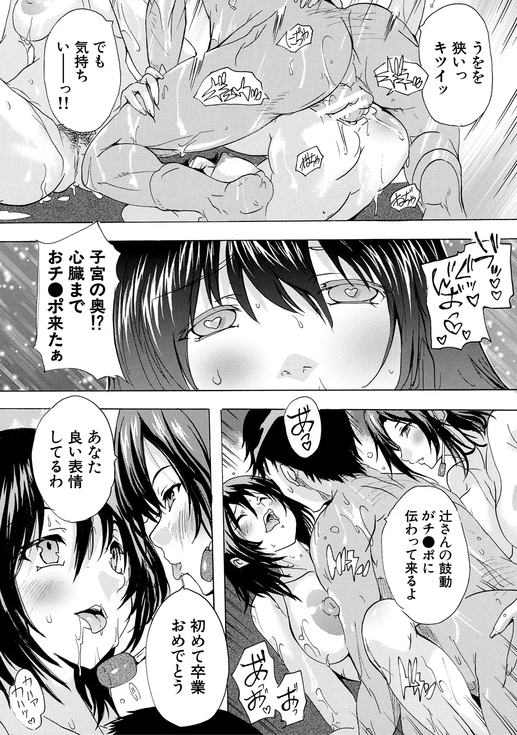 Saiin! Zenra Kaisha page 53 - nakadashi paizuri hentai manga - read online free