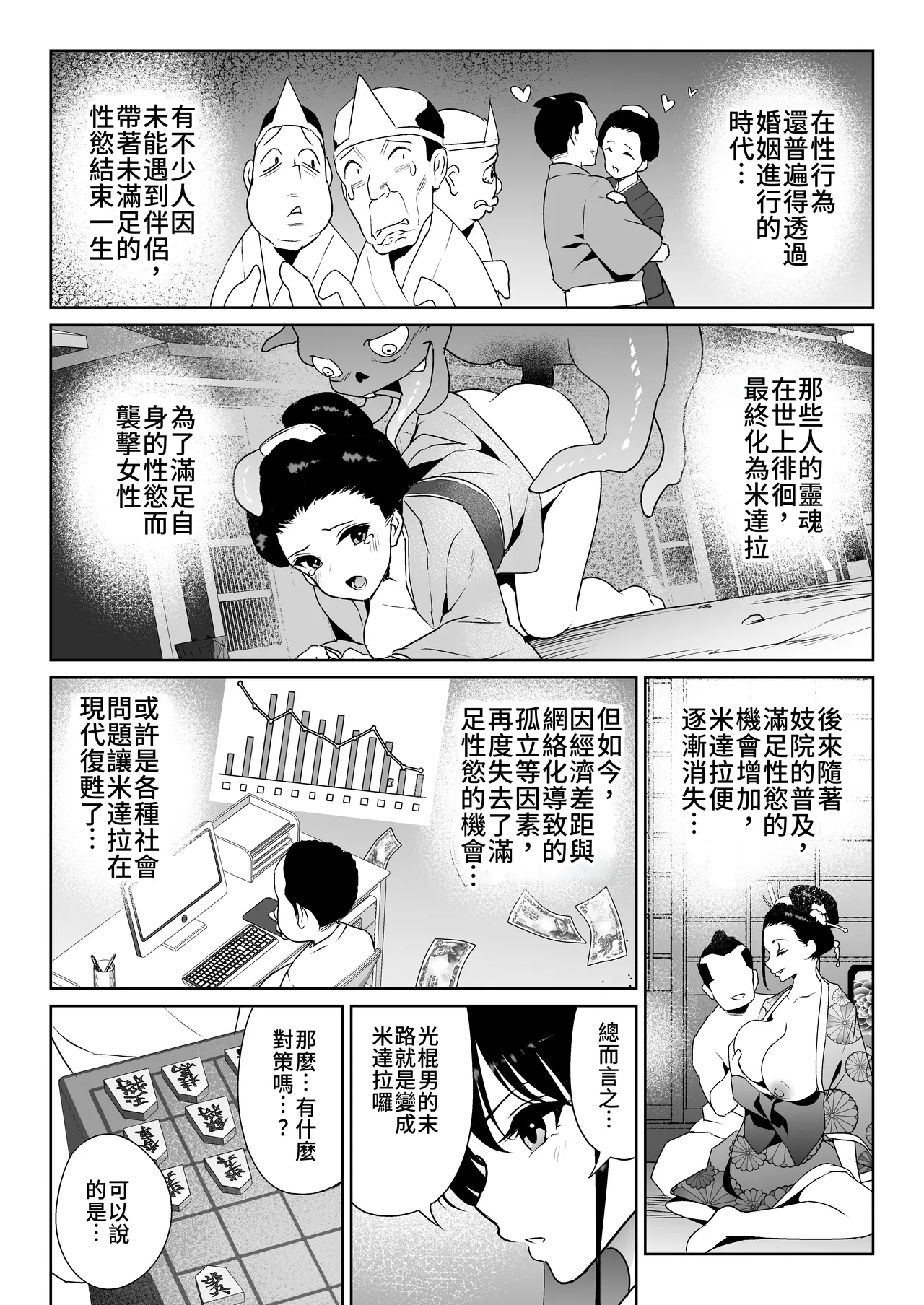 Aomidala page 10 original parody - nakadashi big breasts hentai manga - read online free