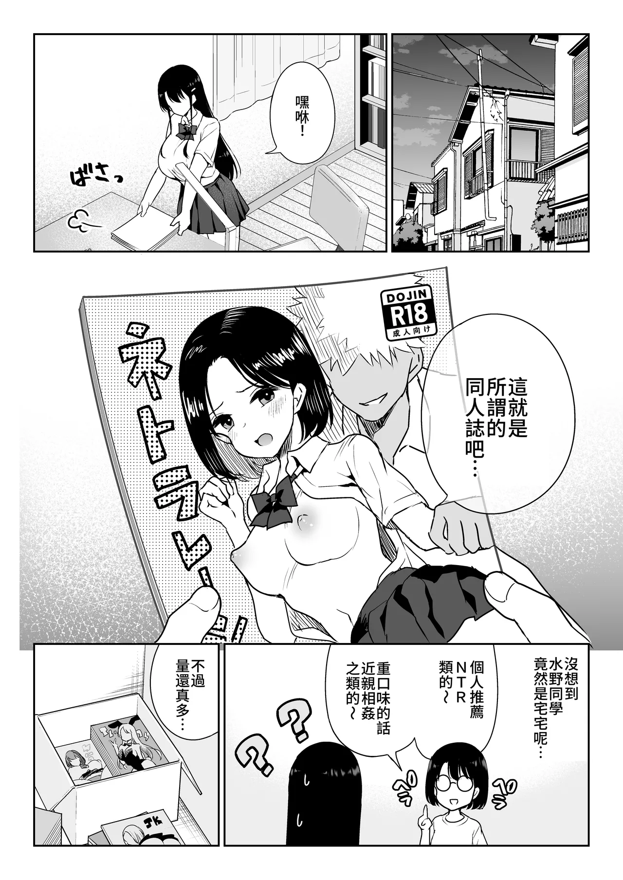 Aomidala page 13 original parody - nakadashi big breasts hentai manga - read online free