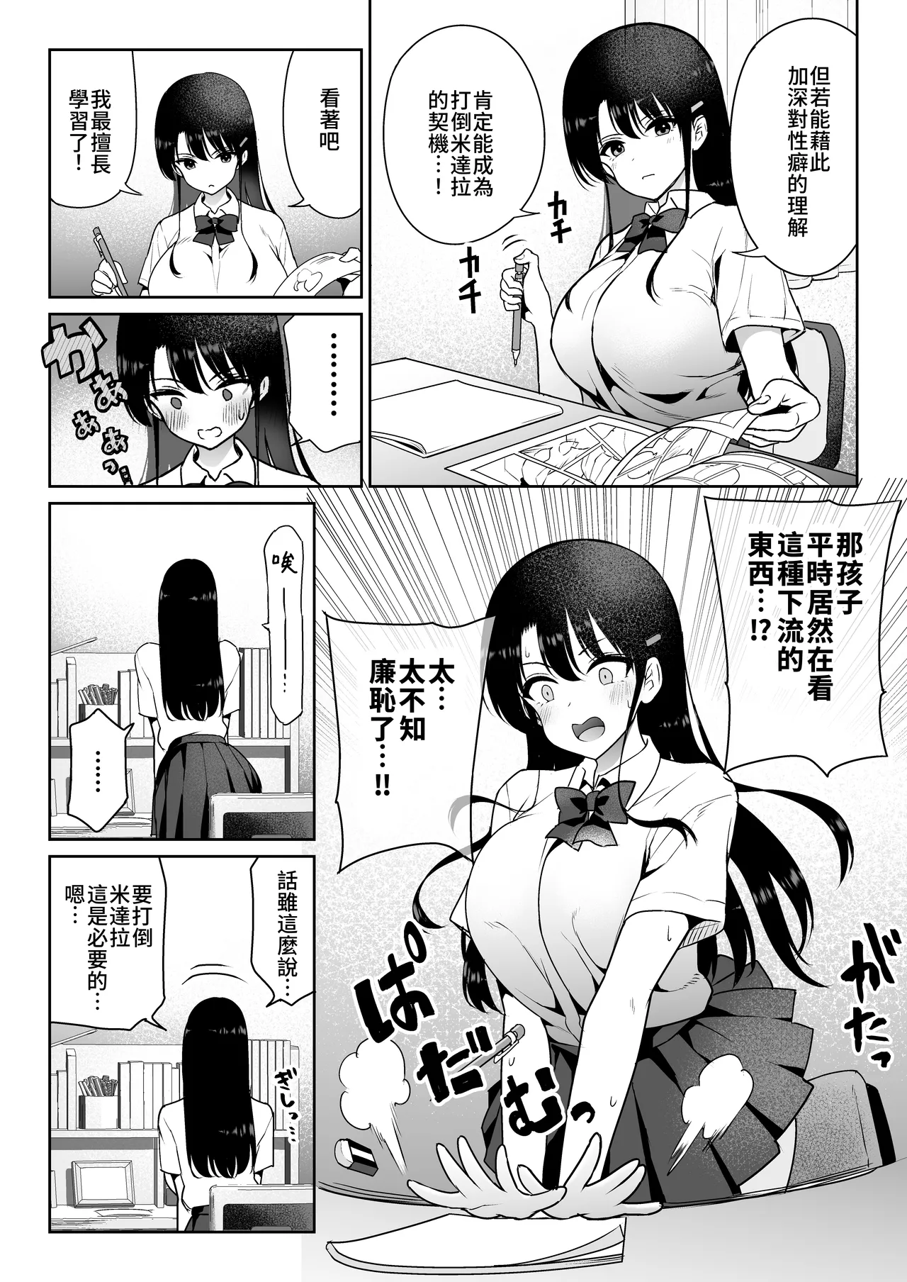 Aomidala page 14 original parody - nakadashi big breasts hentai manga - read online free
