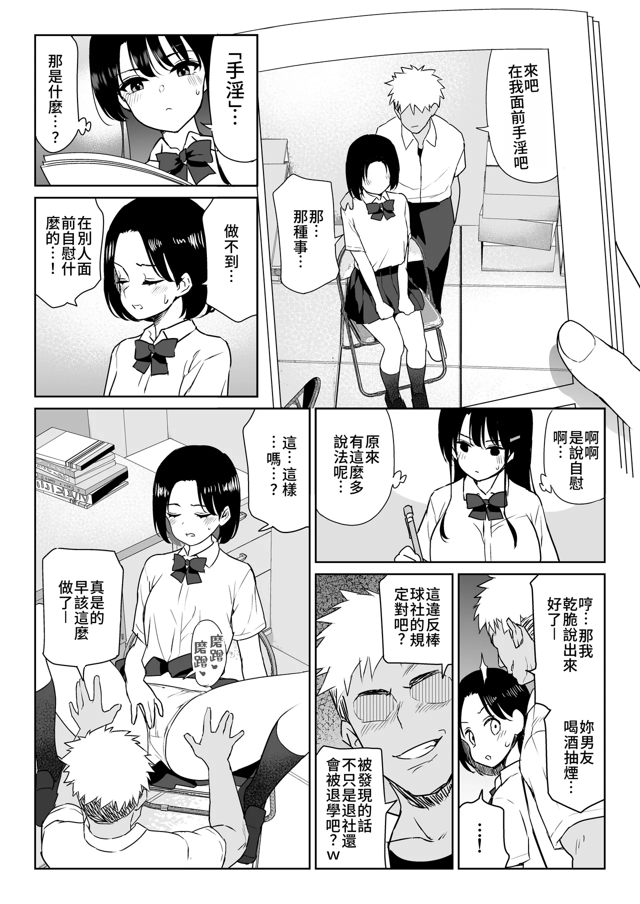 Aomidala page 15 original parody - big breasts schoolgirl uniform hentai manga - read online free