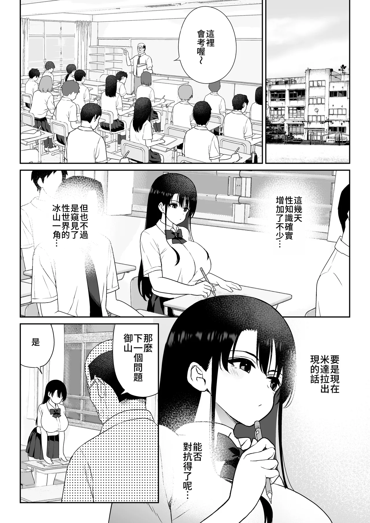 Aomidala page 23 original parody - nakadashi big breasts hentai manga - read online free