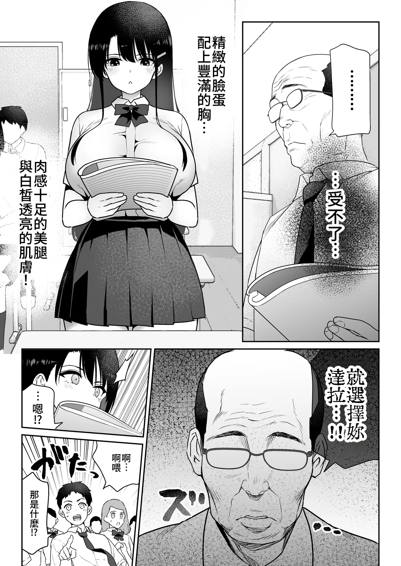 Aomidala page 24 original parody - big breasts schoolgirl uniform hentai manga - read online free