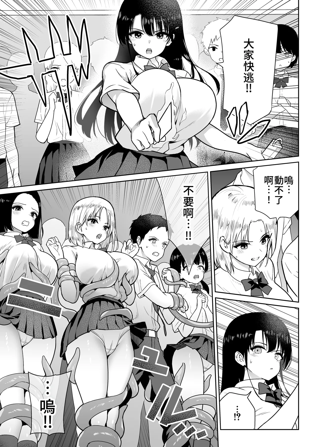 Aomidala page 26 original parody - nakadashi big breasts hentai manga - read online free