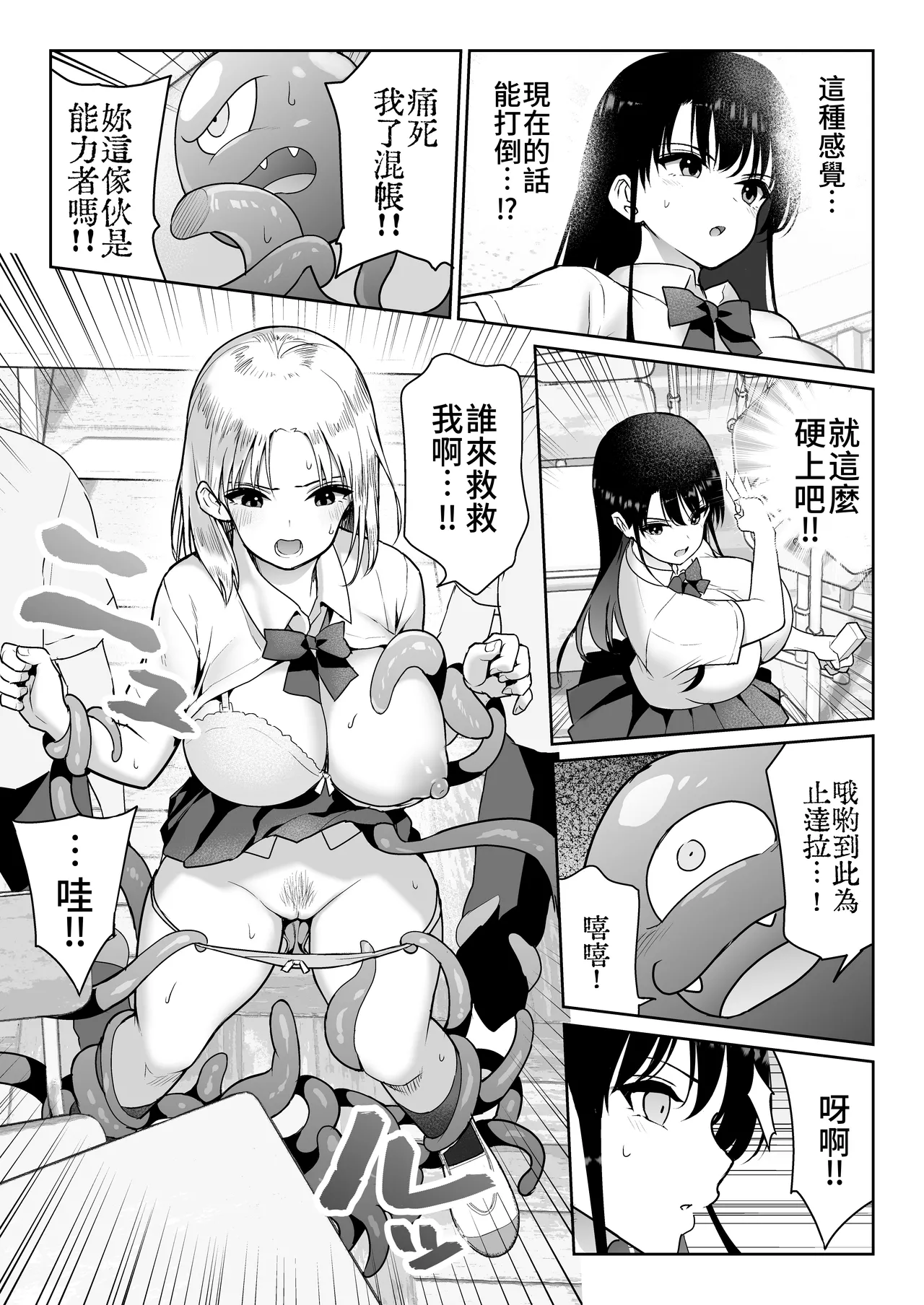 Aomidala page 28 original parody - big breasts schoolgirl uniform hentai manga - read online free