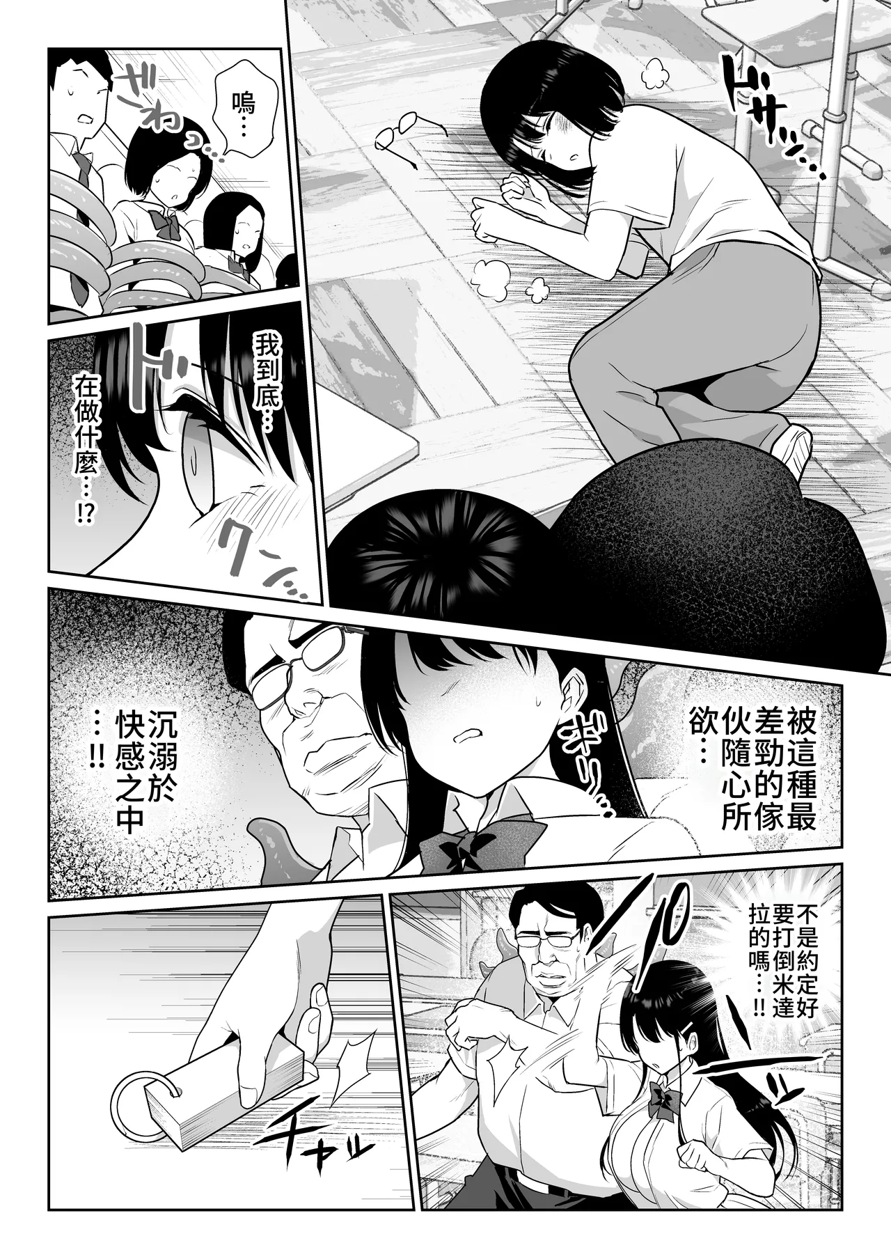 Aomidala page 79 original parody - nakadashi big breasts hentai manga - read online free