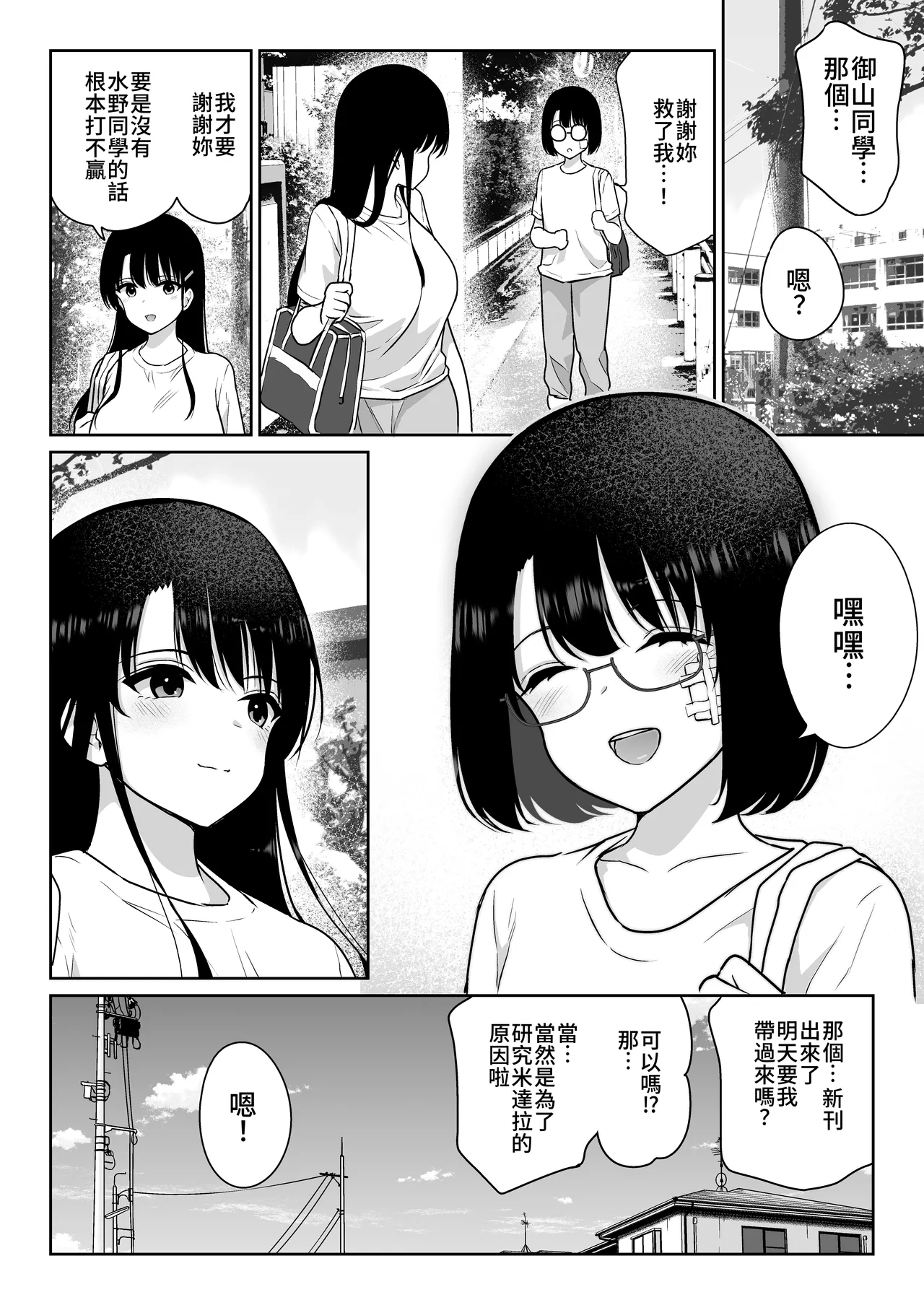 Aomidala page 85 original parody - nakadashi big breasts hentai manga - read online free