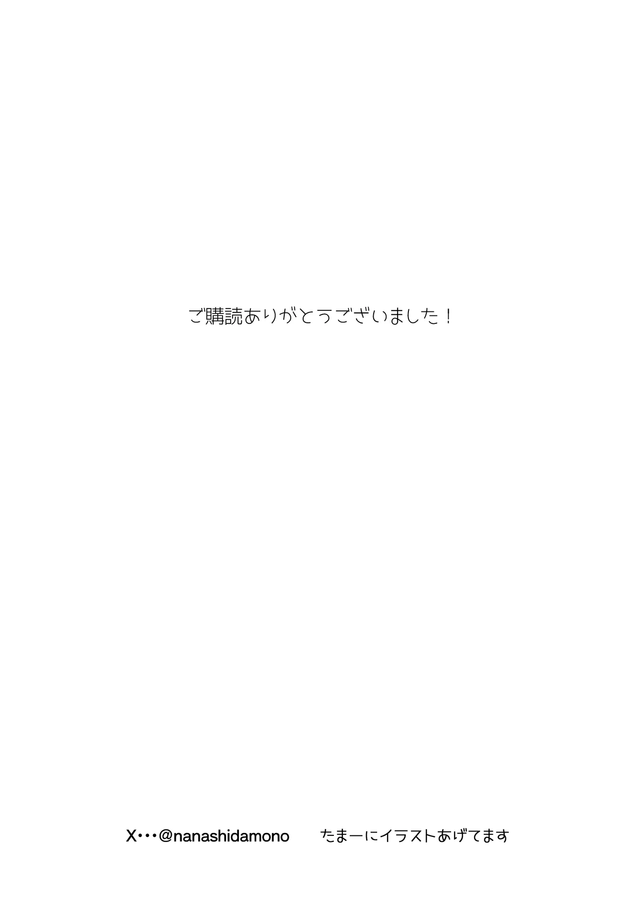 Aomidala page 86 original parody - nakadashi big breasts hentai manga - read online free