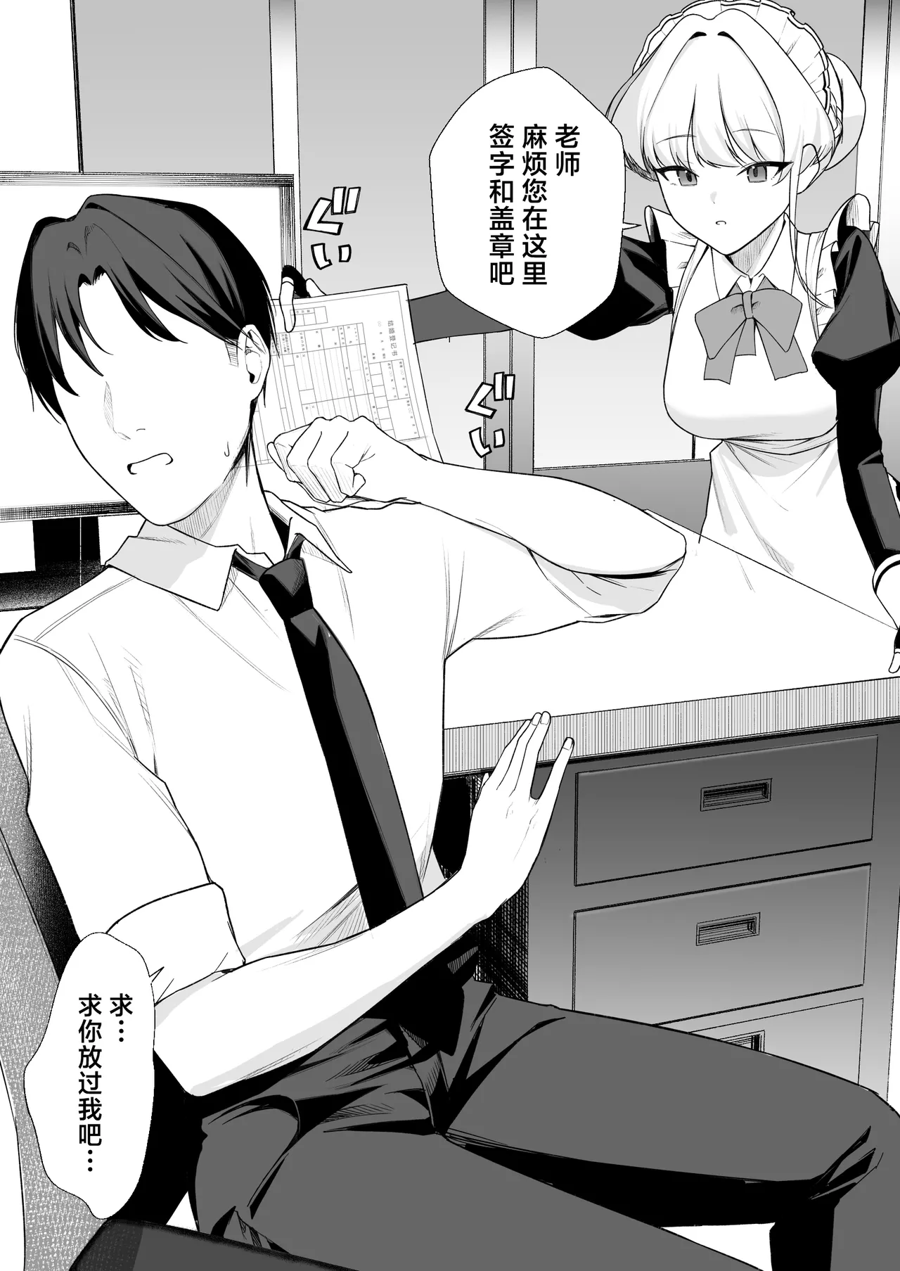 Toki to Ecchi 8P - Page 9