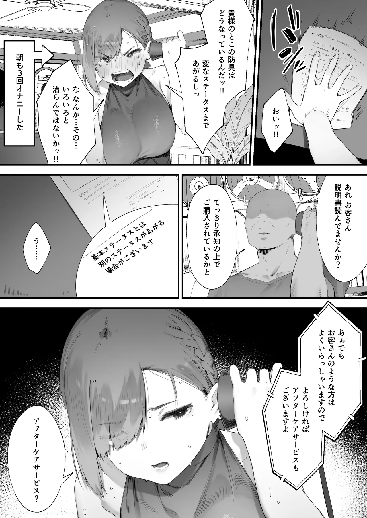 Hen na Soubi no Sei de O◯nko Kowareteshimatta de wa Nai ka! 1-3 page 17 original parody - nakadashi beauty mark hentai manga - read online free