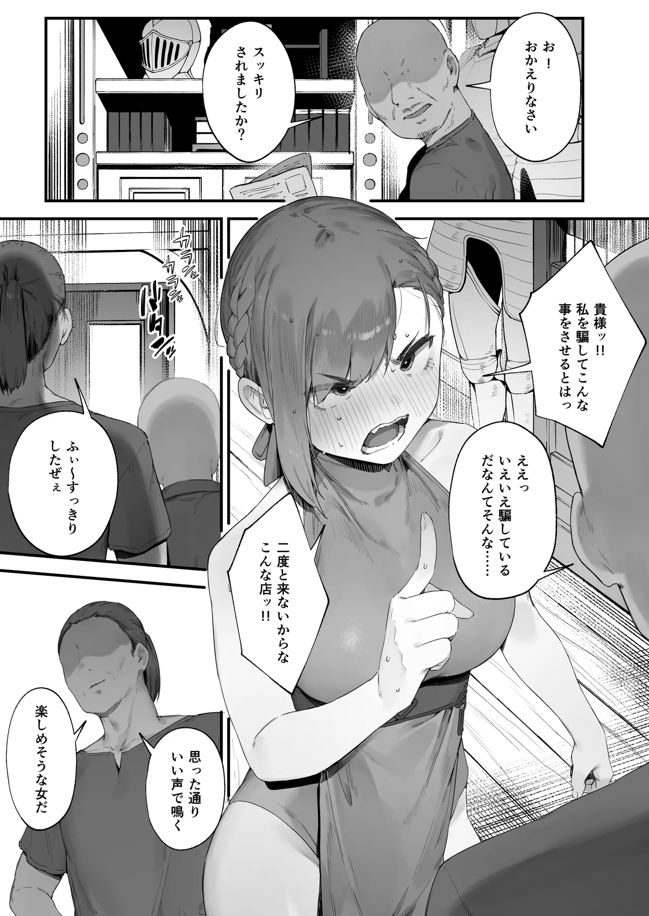 Hen na Soubi no Sei de O◯nko Kowareteshimatta de wa Nai ka! 1-3 page 31 original parody - nakadashi beauty mark hentai manga - read online free