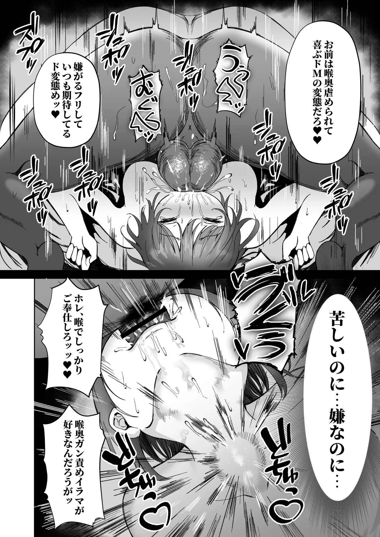 Netorare Plus page 40 original parody - nakadashi big penis hentai manga - read online free