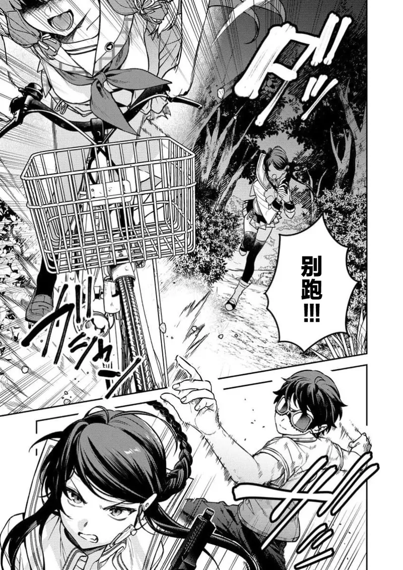 Nukitashi Nukige mitai na shima ni sunderu watashi wa dosurya ii desuka R 第1话 | 生活在拔作一样的岛上我该怎么办才好 R 第1话 page 15 - multi-work series hentai manga - read online free