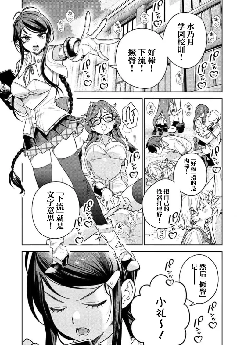 Nukitashi Nukige mitai na shima ni sunderu watashi wa dosurya ii desuka R 第1话 | 生活在拔作一样的岛上我该怎么办才好 R 第1话 page 23 - multi-work series hentai manga - read online free