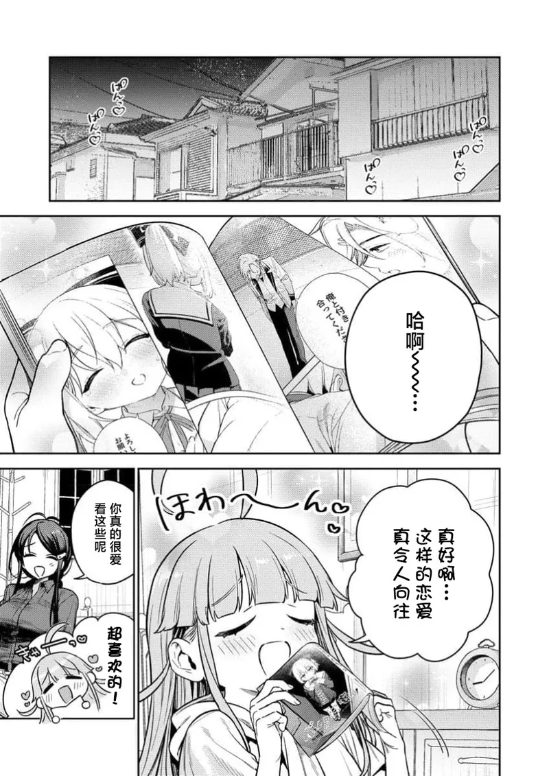 Nukitashi Nukige mitai na shima ni sunderu watashi wa dosurya ii desuka R 第1话 | 生活在拔作一样的岛上我该怎么办才好 R 第1话 page 29 - multi-work series hentai manga - read online free