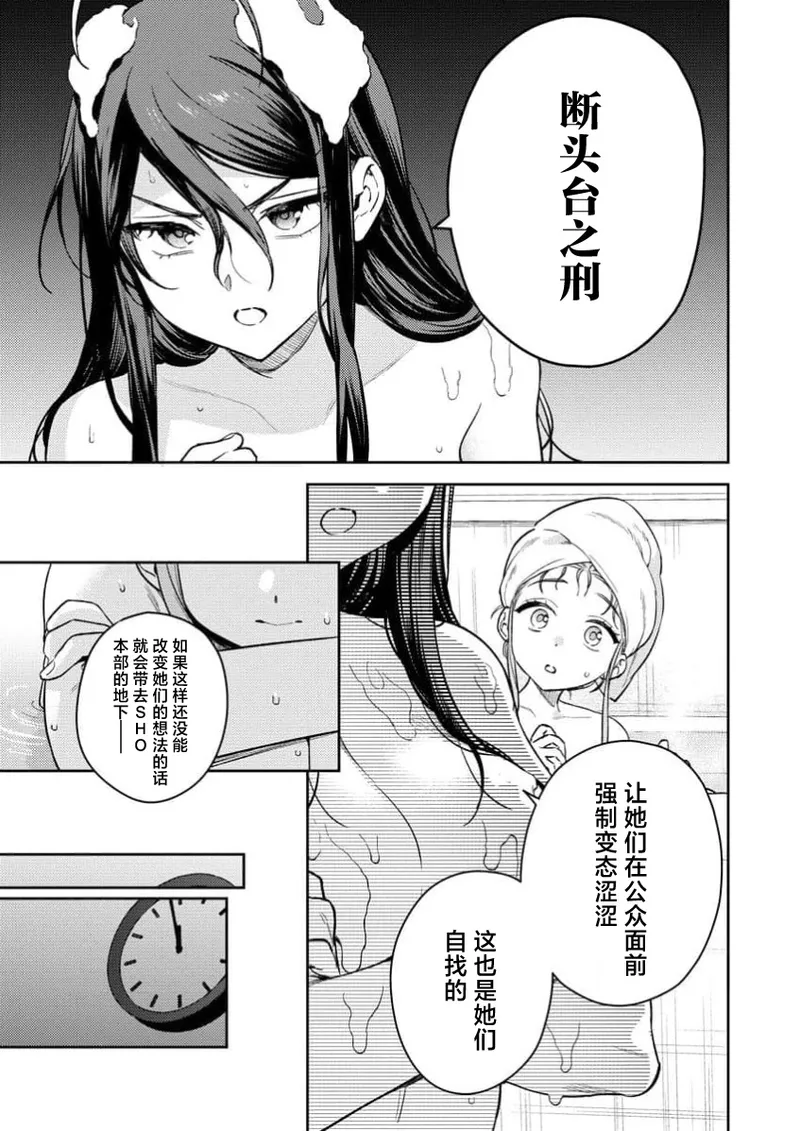 Nukitashi Nukige mitai na shima ni sunderu watashi wa dosurya ii desuka R 第1话 | 生活在拔作一样的岛上我该怎么办才好 R 第1话 page 35 - multi-work series hentai manga - read online free