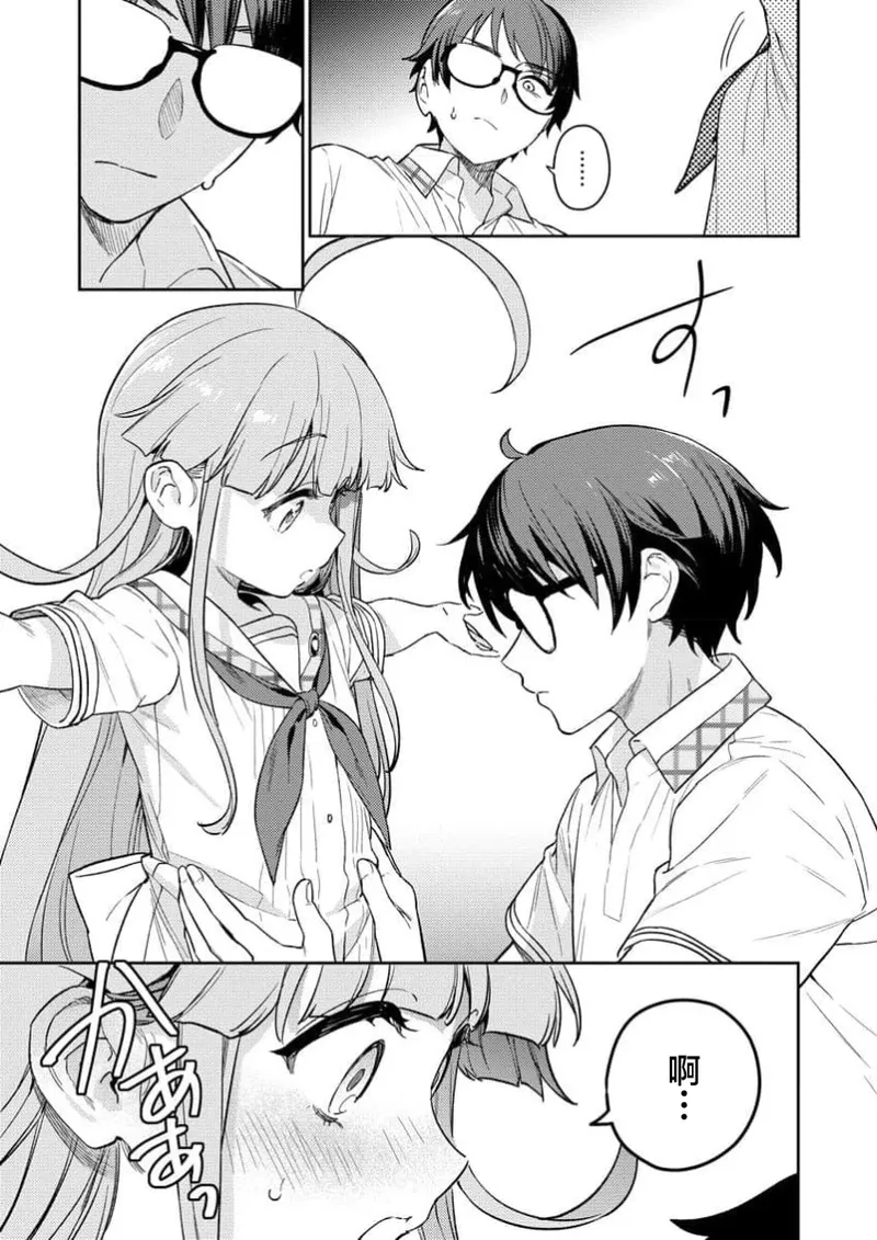 Nukitashi Nukige mitai na shima ni sunderu watashi wa dosurya ii desuka R 第1话 | 生活在拔作一样的岛上我该怎么办才好 R 第1话 page 43 - multi-work series hentai manga - read online free