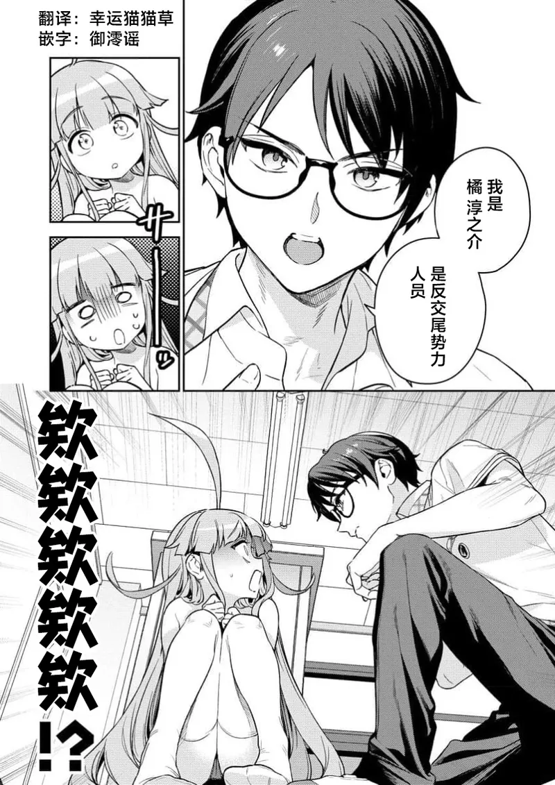 Nukitashi Nukige mitai na shima ni sunderu watashi wa dosurya ii desuka R 第1话 | 生活在拔作一样的岛上我该怎么办才好 R 第1话 page 48 - multi-work series hentai manga - read online free