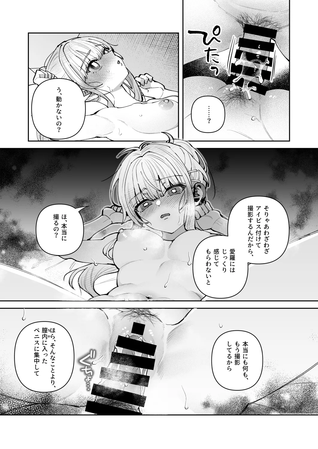 Kimi to Himitsu no Upload 3 - Page 23