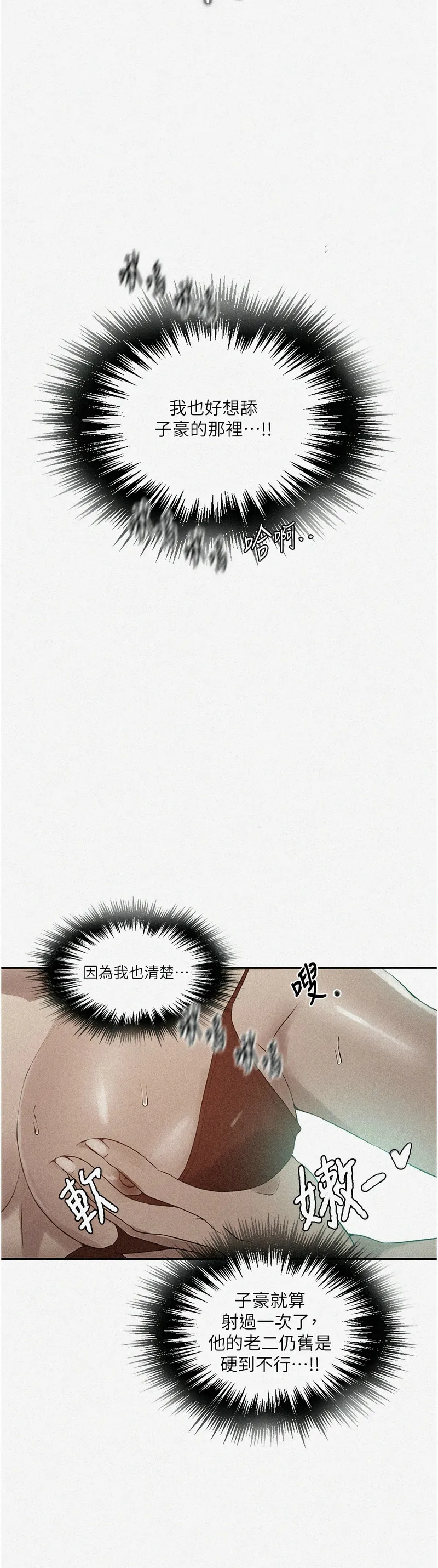 秘密教学/The Class Of The Secret 241-262 page 162 - squirting milf hentai manga - read online free