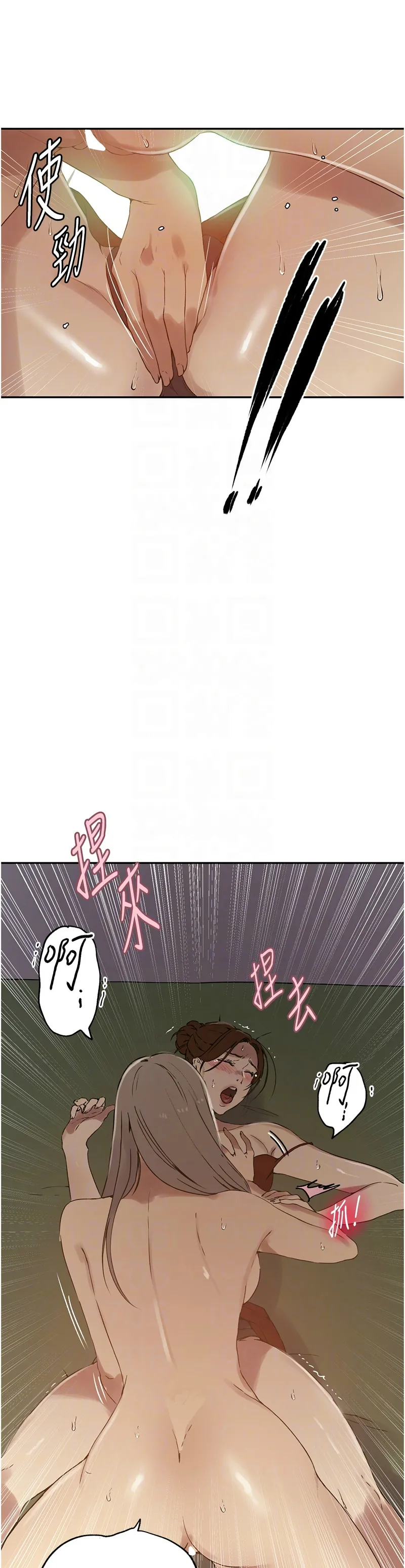 秘密教学/The Class Of The Secret 241-262 page 174 - full color full censorship hentai manga - read online free