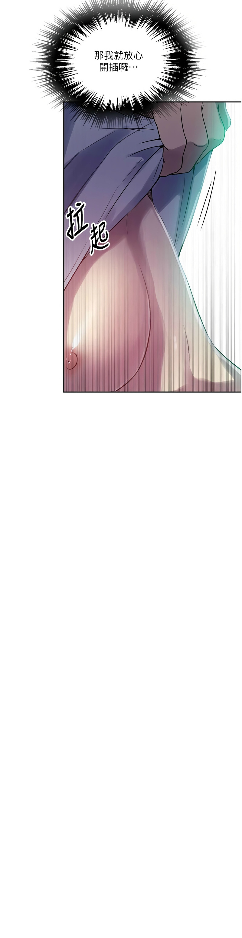 秘密教学/The Class Of The Secret 241-262 page 238 - full color full censorship hentai manga - read online free
