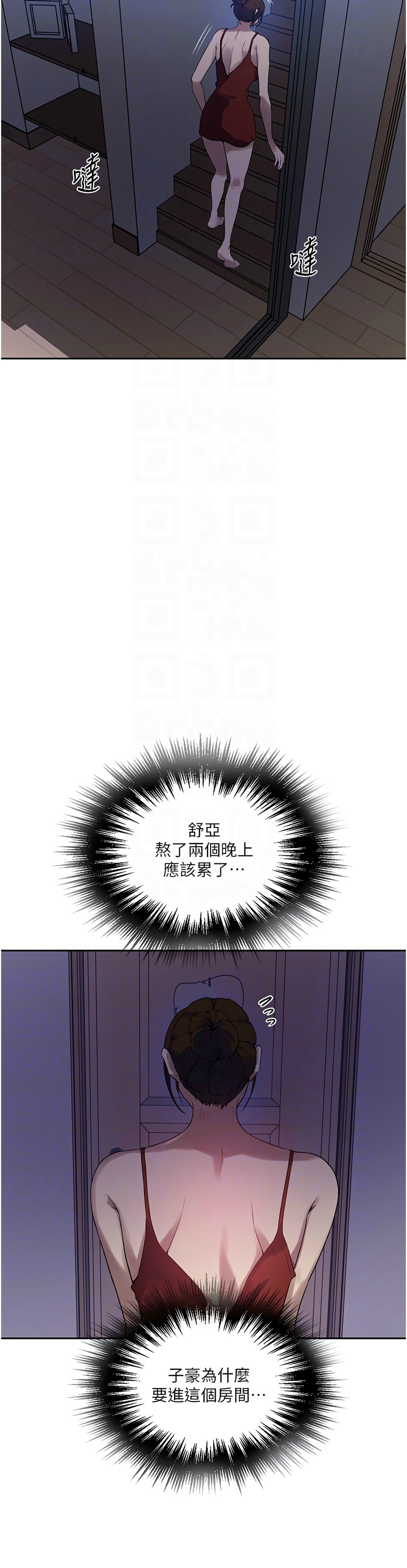 秘密教学/The Class Of The Secret 241-262 page 248 - full color full censorship hentai manga - read online free