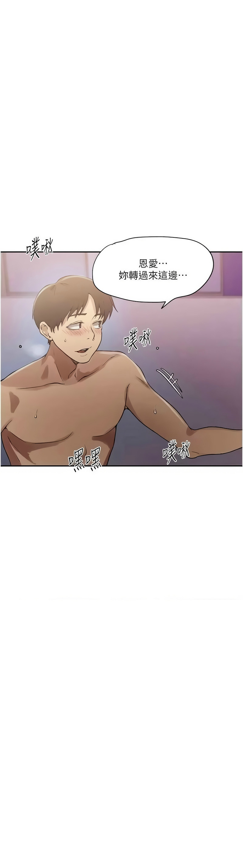 秘密教学/The Class Of The Secret 241-262 page 268 - full color full censorship hentai manga - read online free