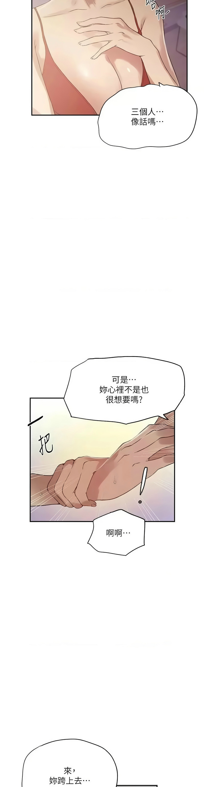 秘密教学/The Class Of The Secret 241-262 page 274 - full color full censorship hentai manga - read online free