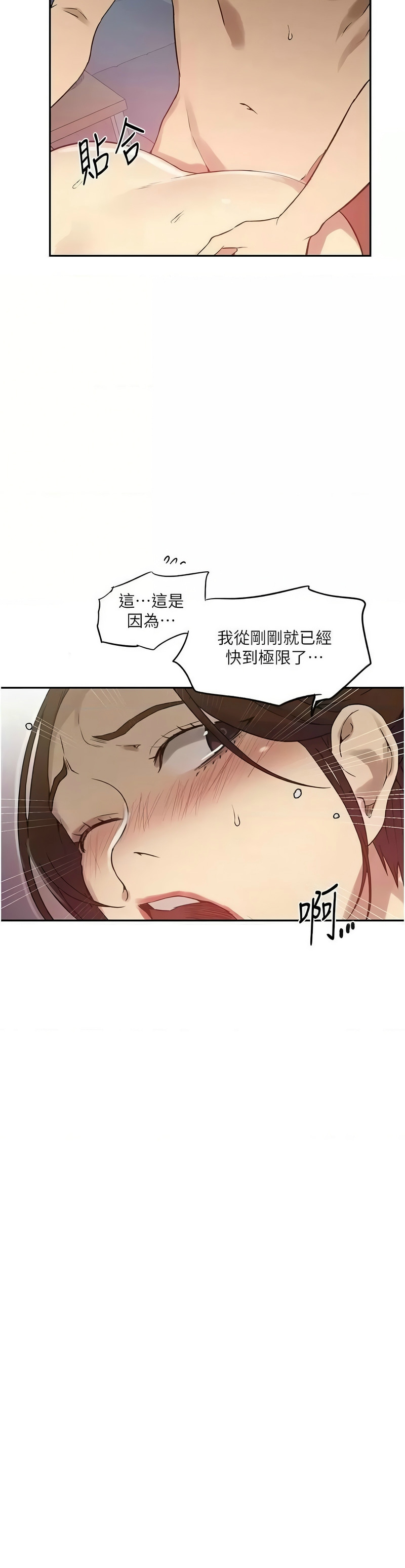 秘密教学/The Class Of The Secret 241-262 page 280 - full color full censorship hentai manga - read online free